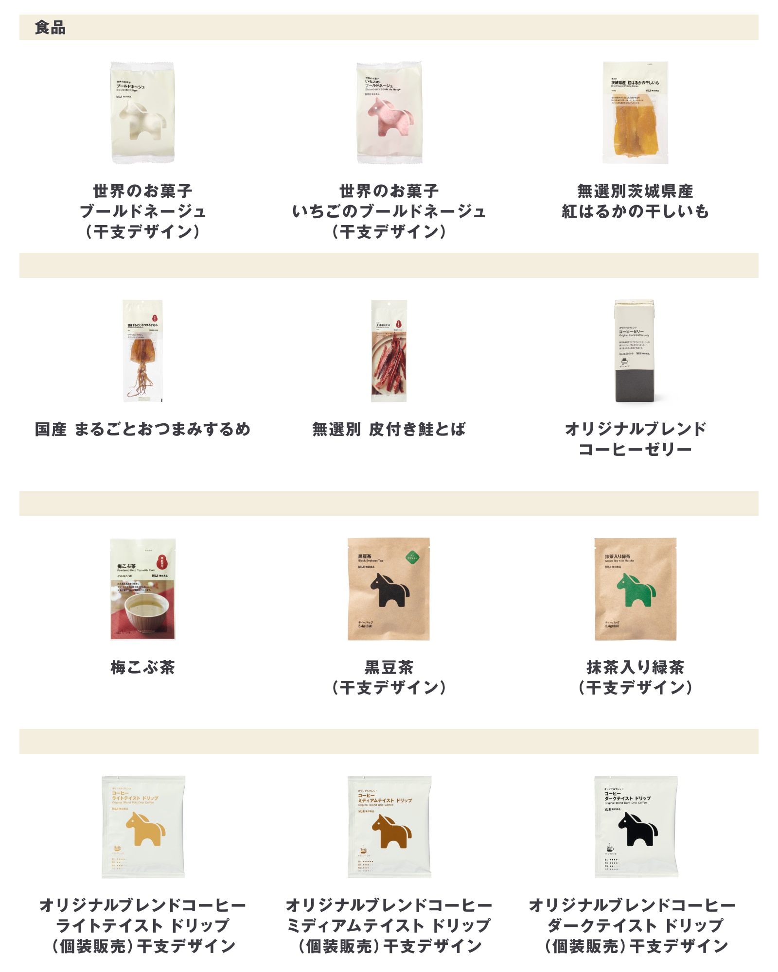 今週の新商品 まとめました/コットン混パターンメッシュ授乳に便利なブラジャーや生麺を熟成乾燥させたラーメンなど_GRU0Nh