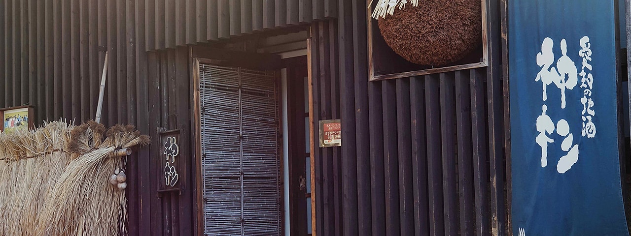 記事内画像：001 復活の酒米「若水」にかける、神杉酒造のこだわり【神杉酒造株式会社】