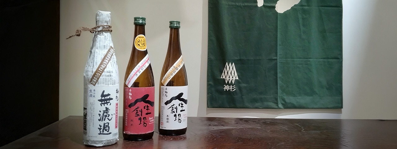 記事内画像：002 復活の酒米「若水」にかける、神杉酒造のこだわり【神杉酒造株式会社】