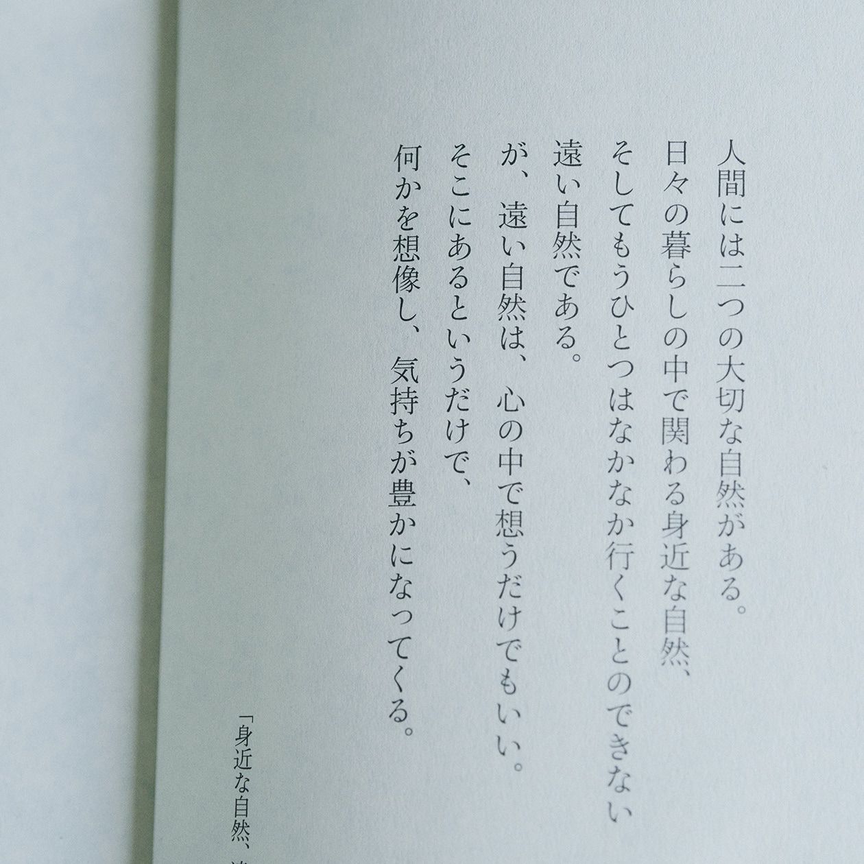 「遠くても、想像することで、いつでもその場所に行ける」皆川明が読む、星野道夫が遺したもの ｜ MUJI BOOKS 文庫本「人と物」シリーズ_8CNXRv