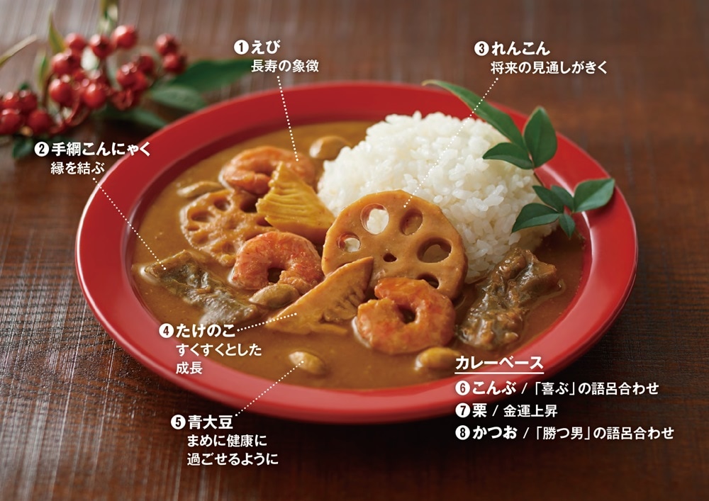 すゑひろがりカレー