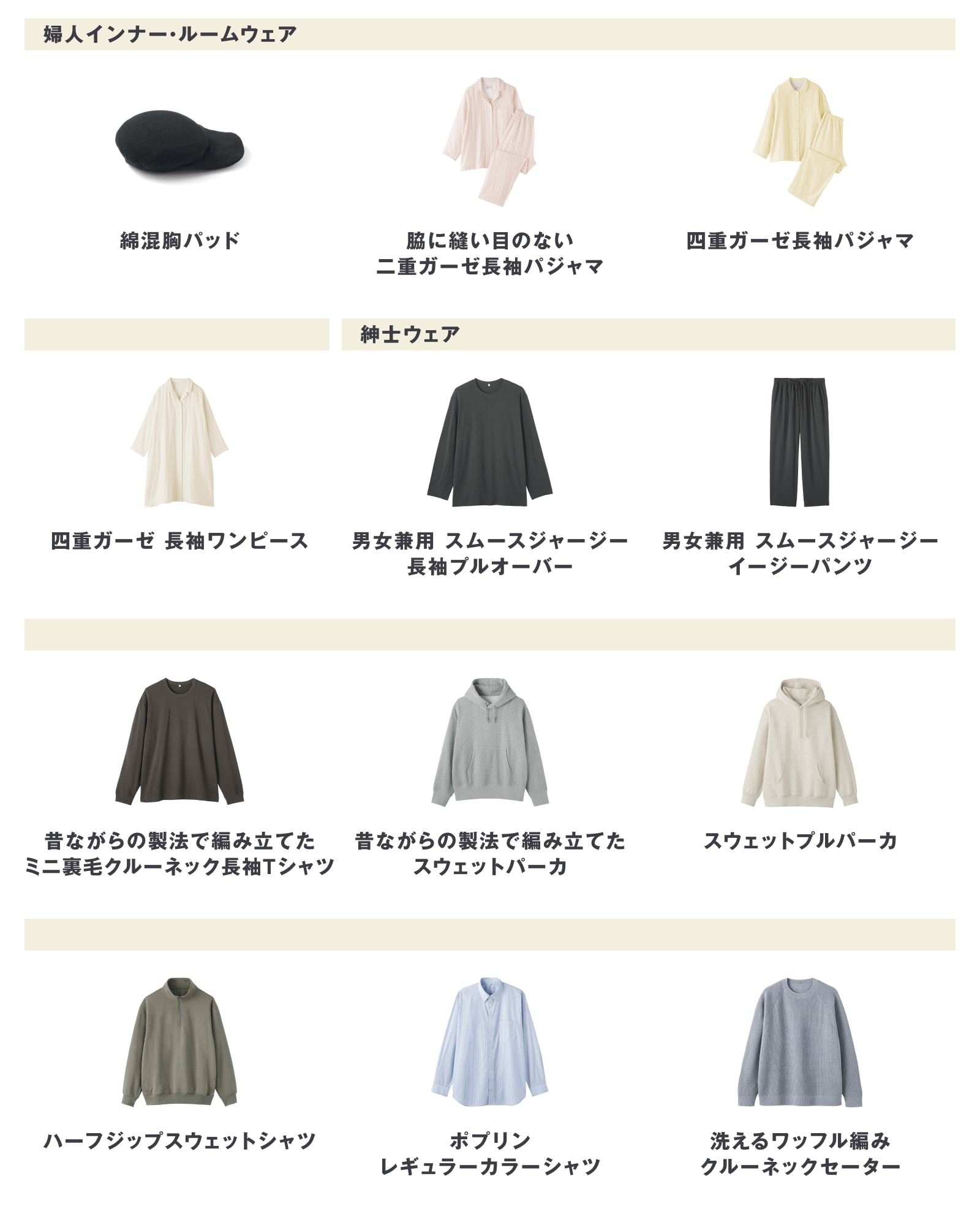 今週の新商品 まとめました/綿混胸パッドや不揃いの牛肉でつくった焙煎スパイスの大盛りカレーなど_M7vK8H