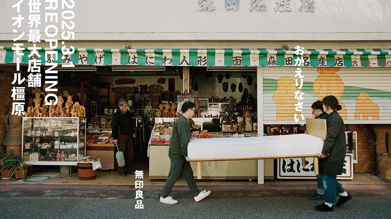 世界最大店舗 無印良品 イオンモール橿原 オープン