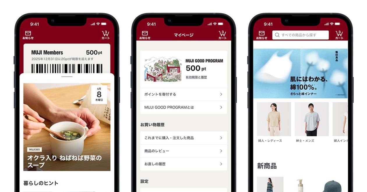 スマートフォンアプリ MUJI passport を MUJI アプリ へ全面リニューアル