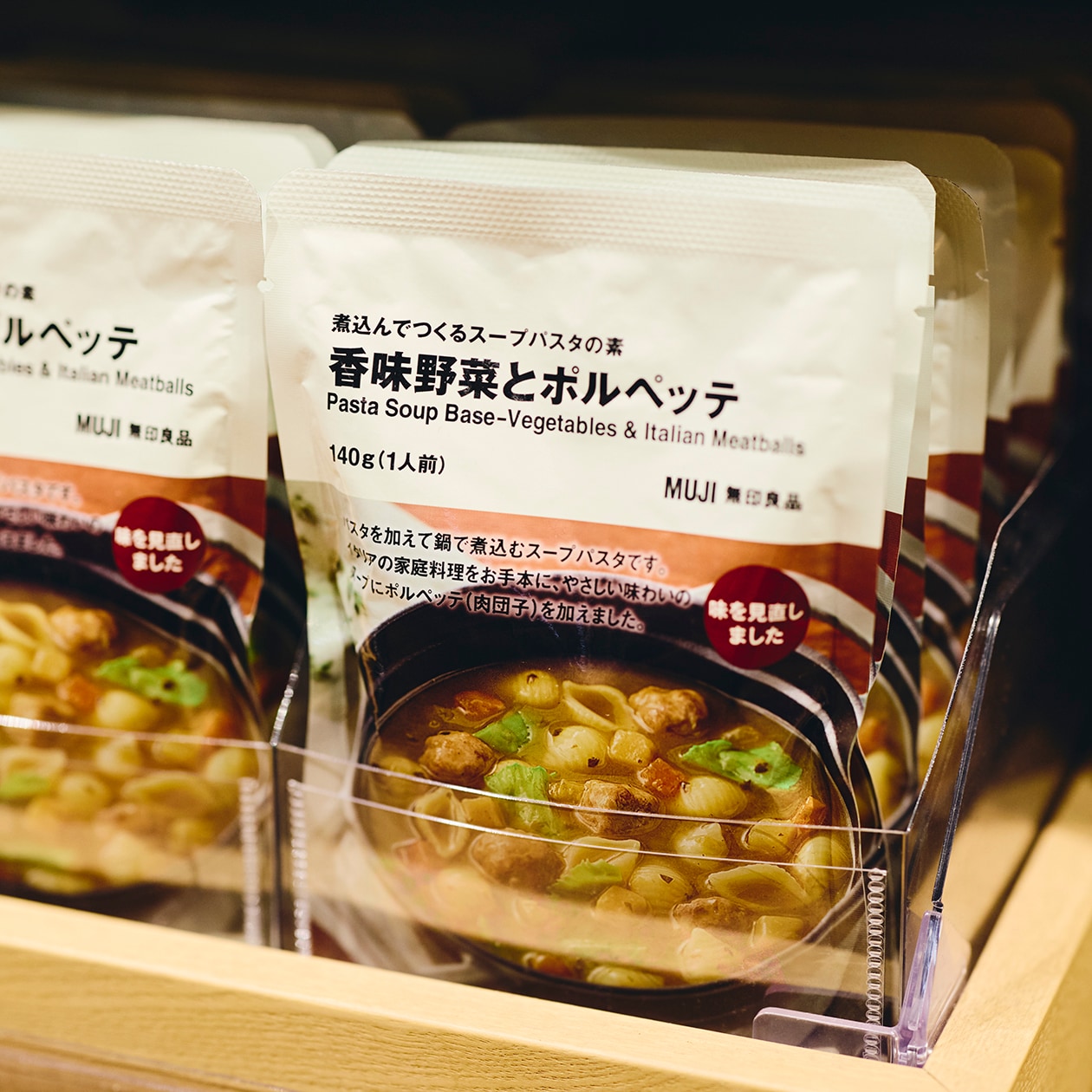 無印良品の食品好きスタッフが、年末年始で買いたいもの｜オーガニックコーヒー カフェインレス、煮込んでつくるスープパスタの素など_ypuwE2