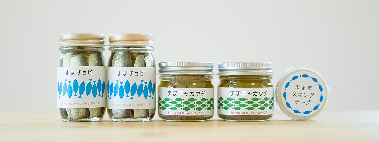 記事内画像：001 地域の可能性を詰め込んだ、新たなままかりの特産品【ままかRe:Project】