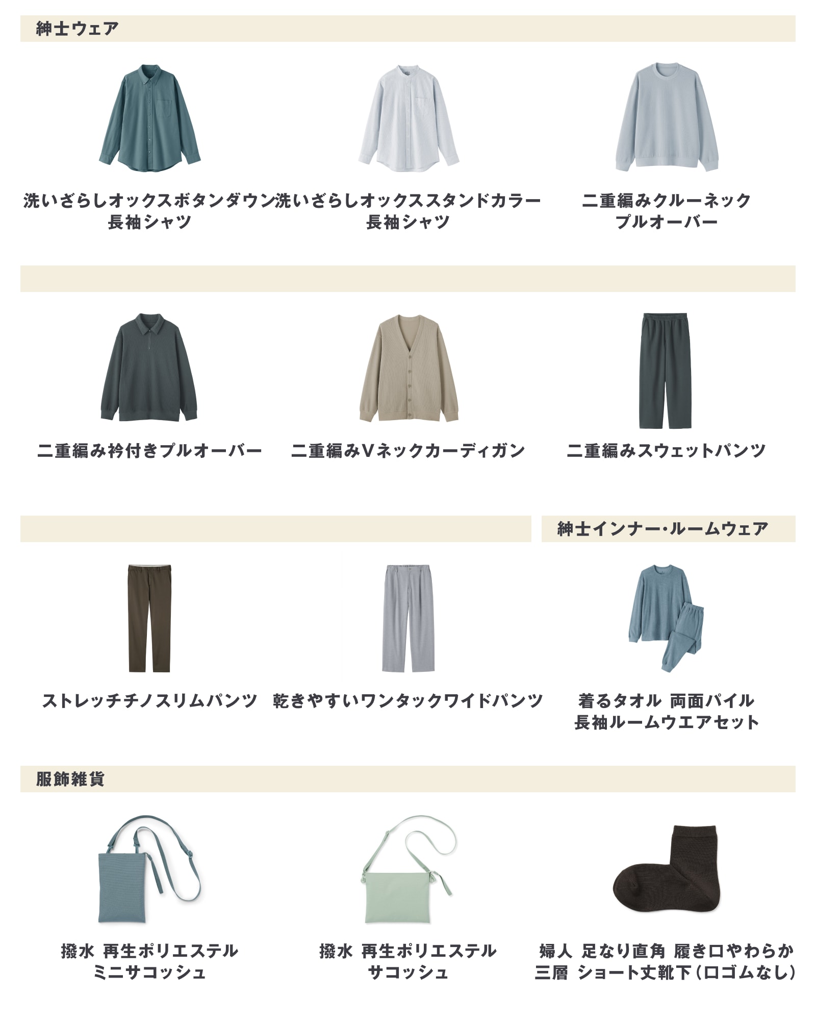 今週の新商品 まとめました/二重ガーゼドットドビー長袖パジャマやレザーローカットスニーカーなど_SE0Lb0