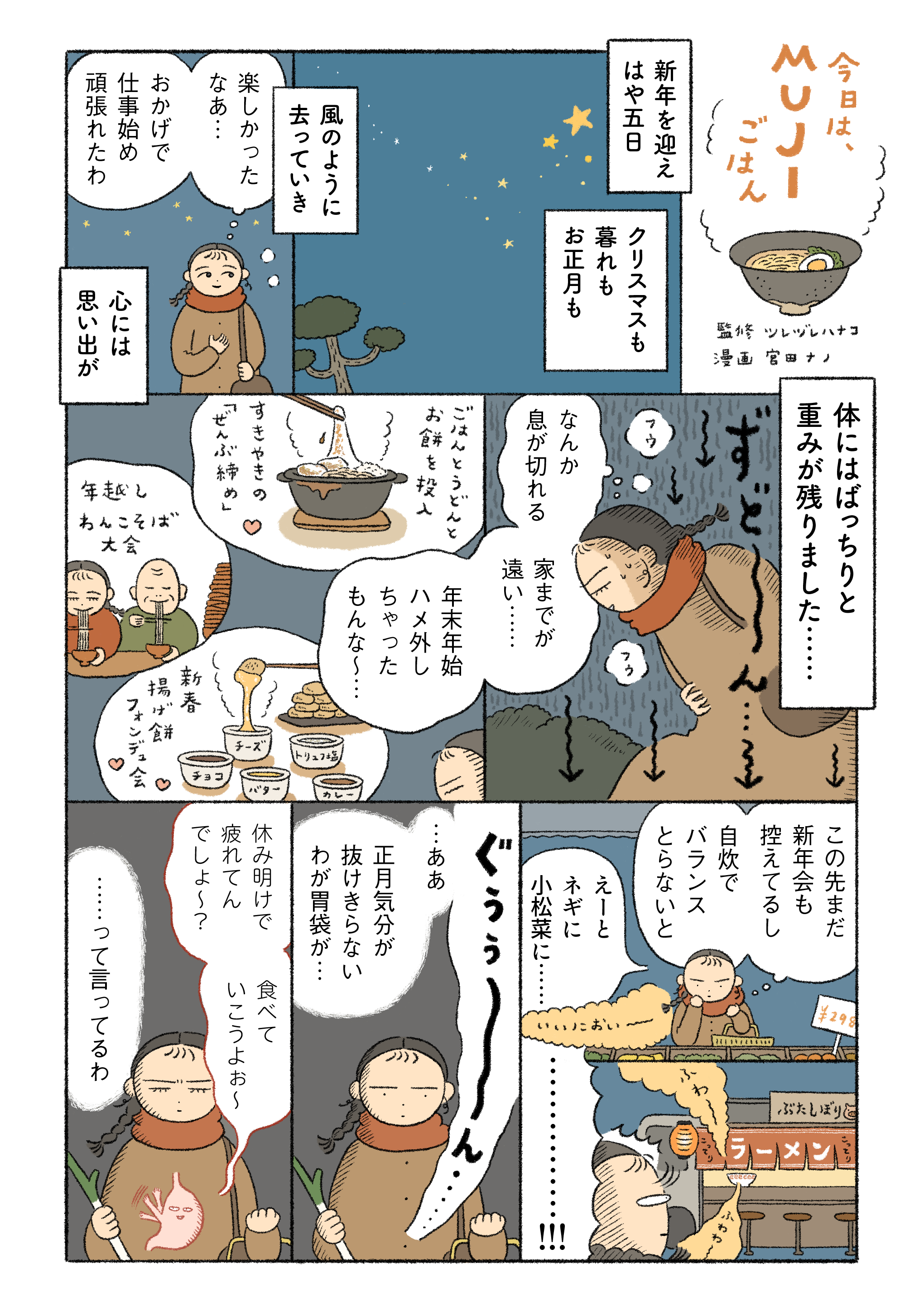 「正月と日常のあいだ」 | 生麺を熟成乾燥させたラーメン 煮干し鶏しお_4o0yAd