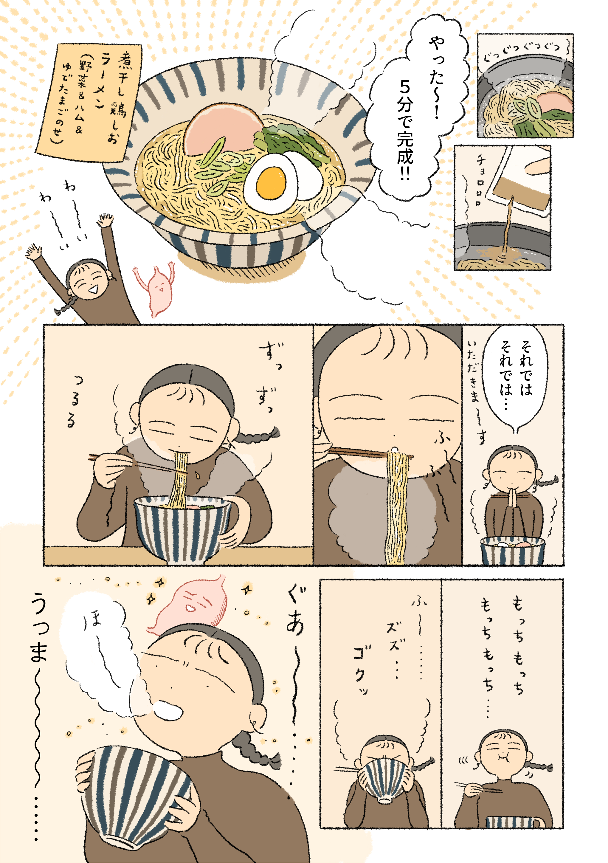 「正月と日常のあいだ」 | 生麺を熟成乾燥させたラーメン 煮干し鶏しお_h4jrnR