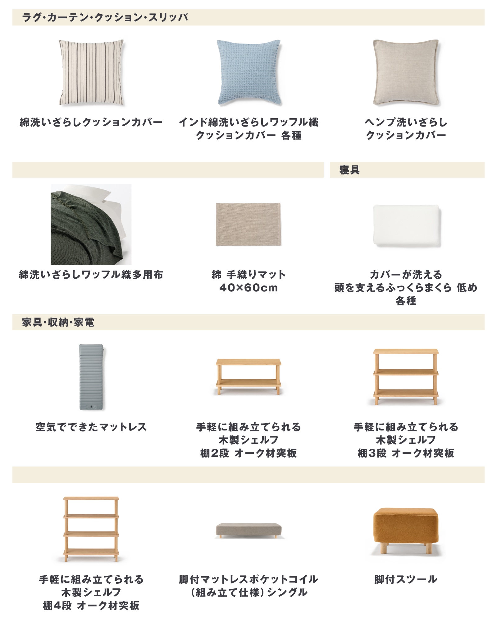 今週の新商品 まとめました/手軽に組み立てられる木製シェルフやチキンビリヤニなど_1YwUr8