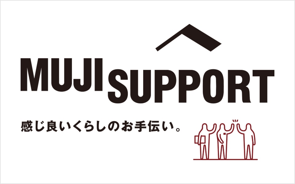 くらしの相談｜ 収納・インテリア