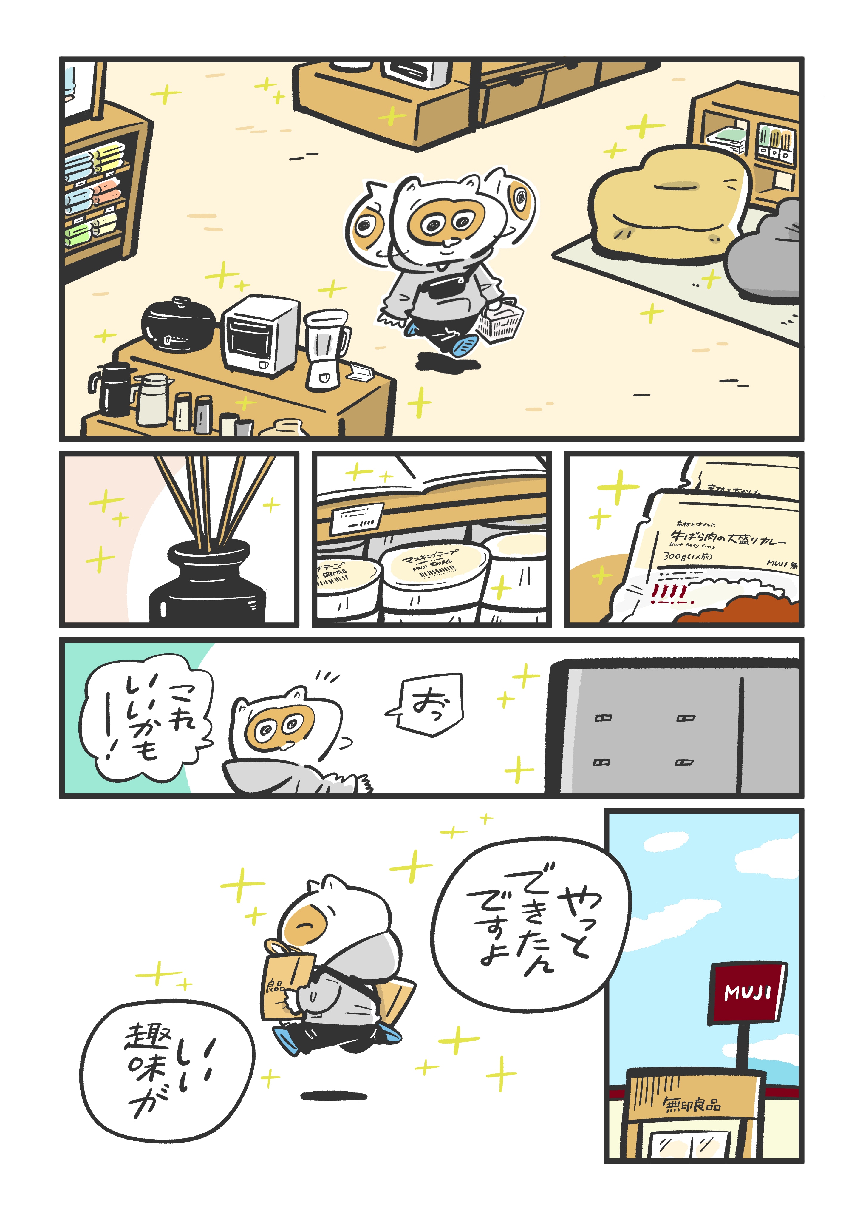 「なくす、さがす時間が減りました」 ｜ 再生ポリプロピレン入り小物収納ボックス６段・ホワイトグレー_wwT7A9