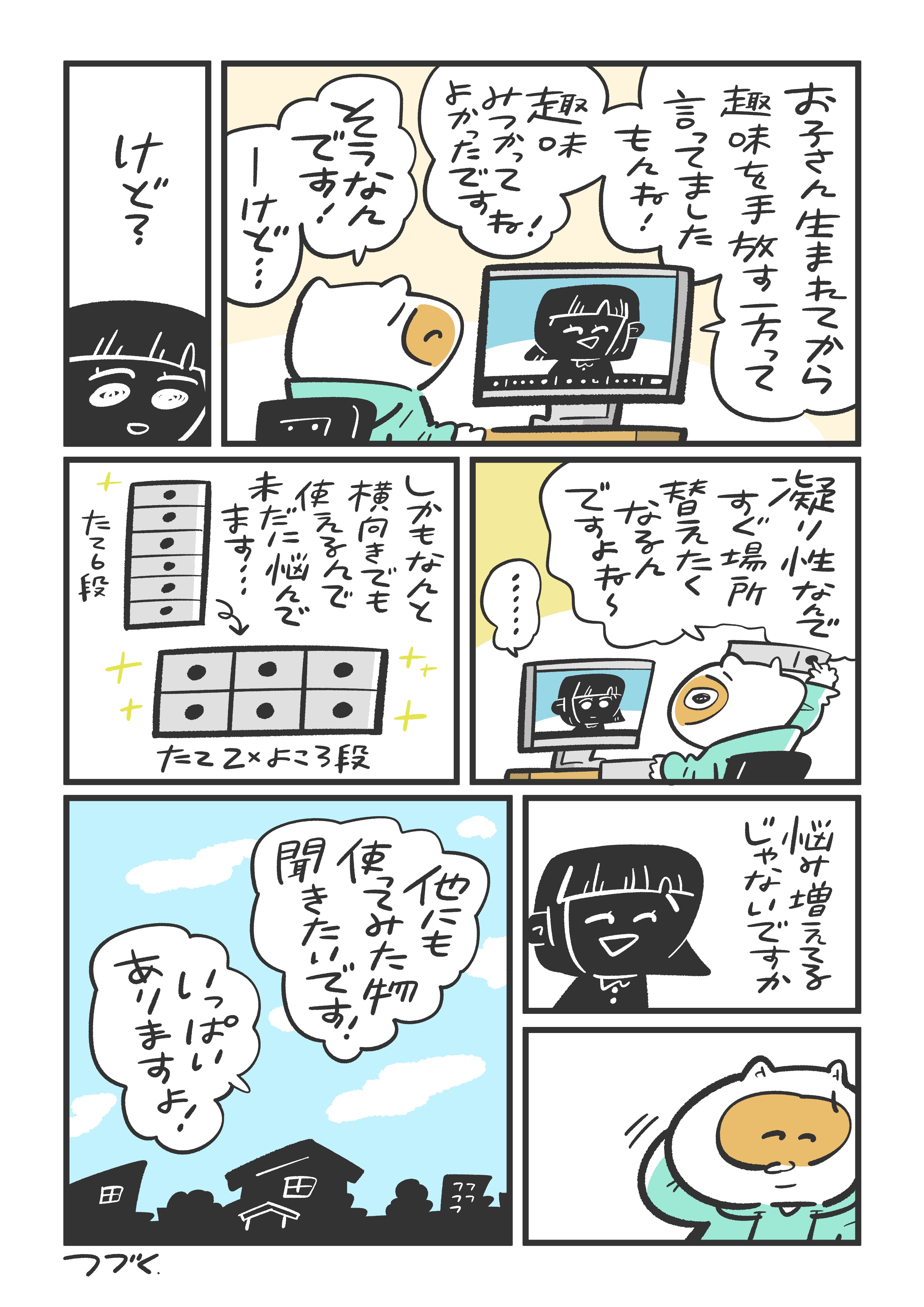 「なくす、さがす時間が減りました」 ｜ 再生ポリプロピレン入り小物収納ボックス６段・ホワイトグレー_Xvt5vP