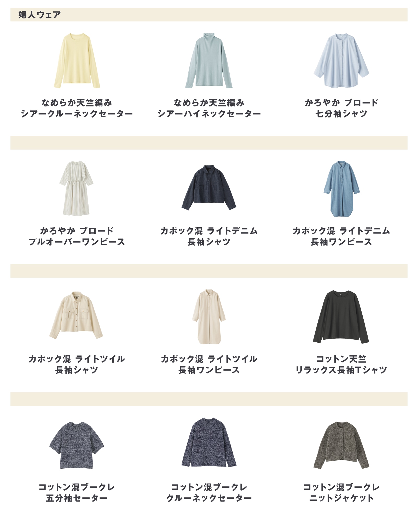 今週の新商品 まとめました/コットン混ブークレ五分袖セーターや綿 サッカー織 掛ふとんカバーなど_2PDOdE