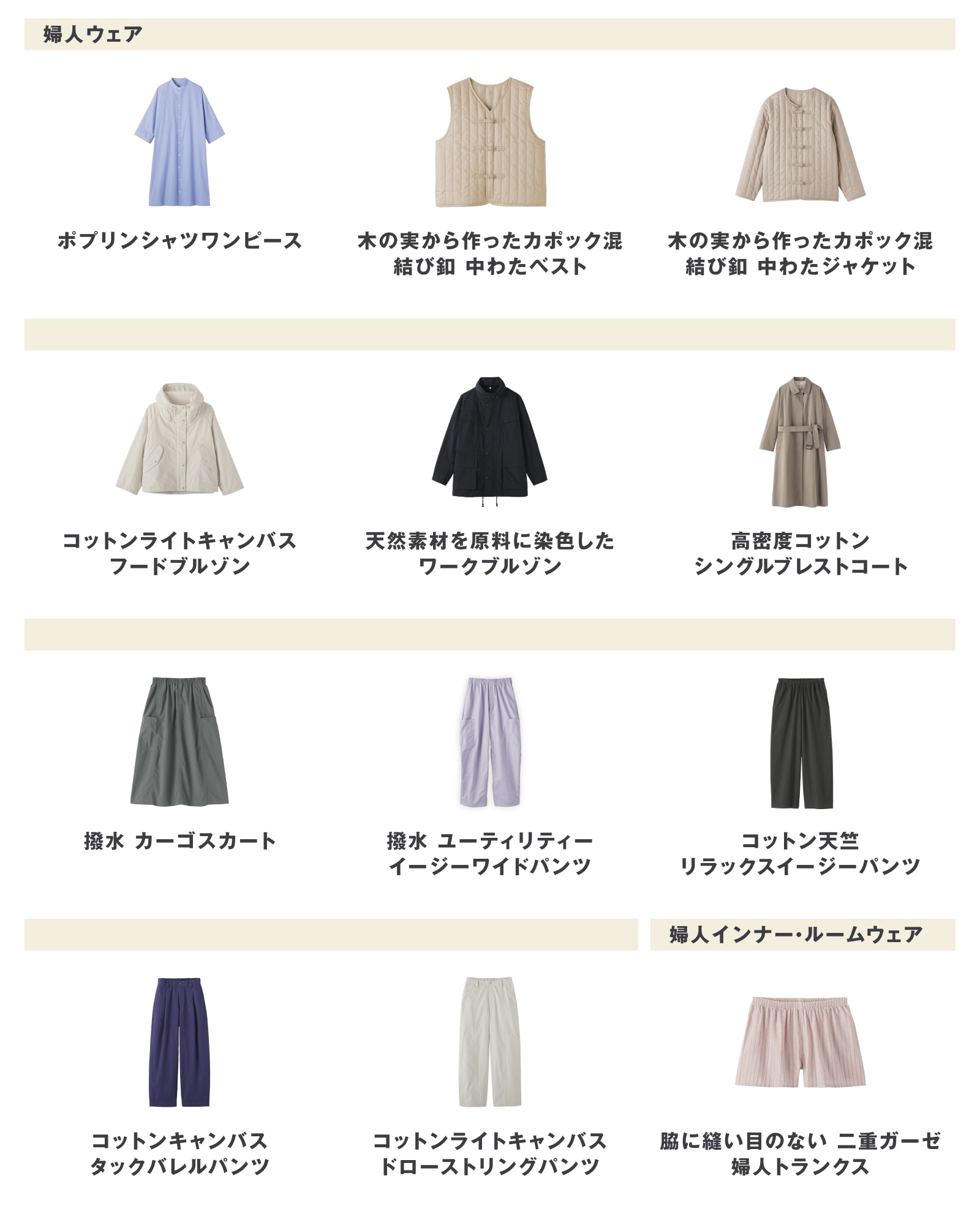 今週の新商品 まとめました/コットン混ブークレ五分袖セーターや綿 サッカー織 掛ふとんカバーなど_lT1GDC