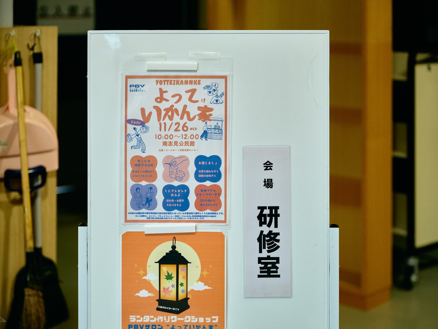 「今日もなじみの誰かがいる」能登半島 ｜ MUJIのポイントで寄付、支援_gd1FPT