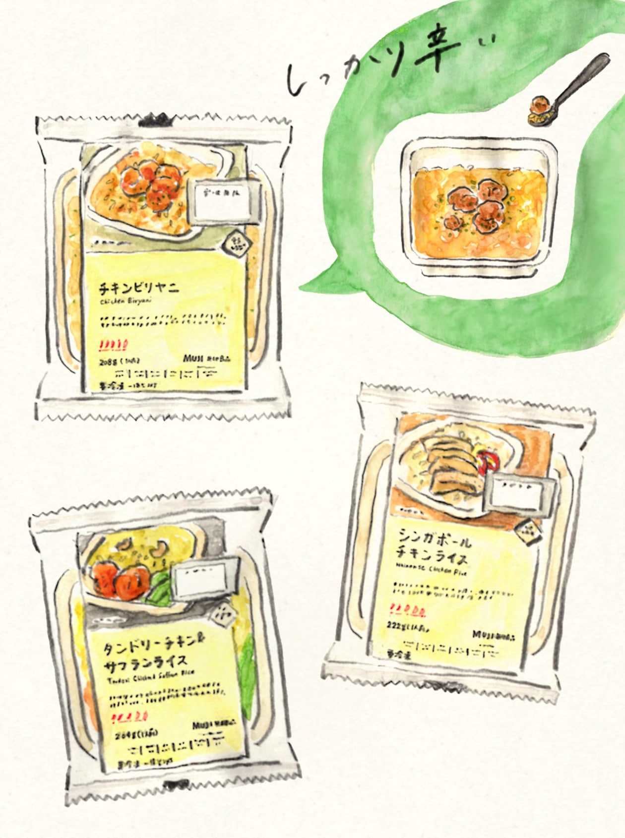 チキンビリヤニ、ガレットブルトンヌ…… | とある無印良品スタッフの、今月の気になる商品_0bj27G