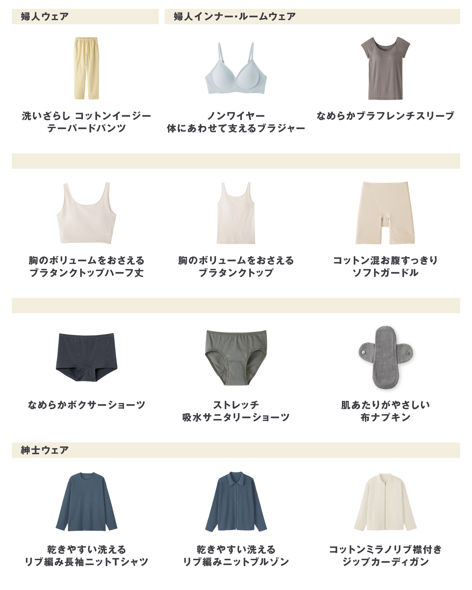 今週の新商品 まとめました/肌あたりがやさしい 布ナプキンや桜のお菓子など_HxFq20