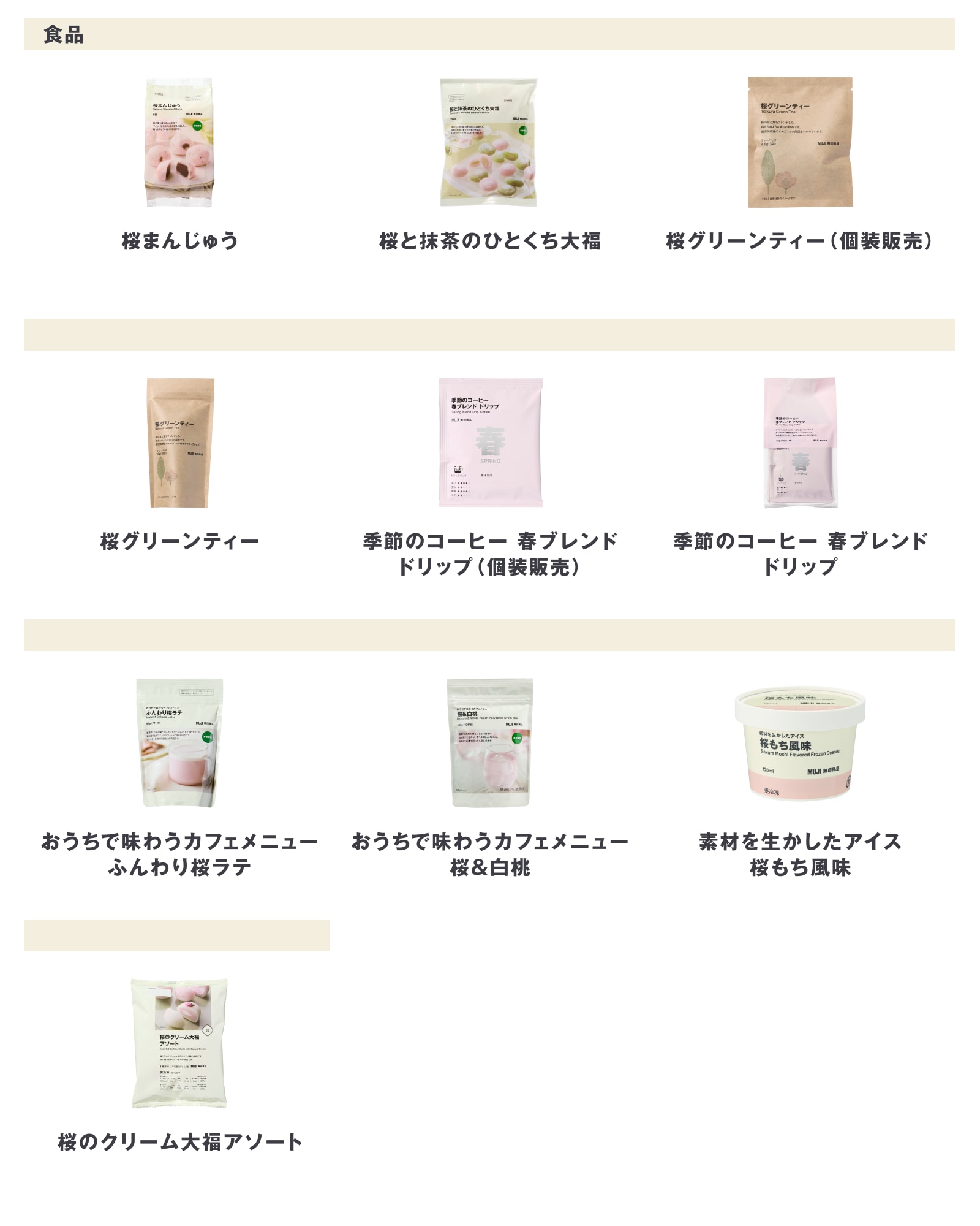 今週の新商品 まとめました/肌あたりがやさしい 布ナプキンや桜のお菓子など_xT4hWJ