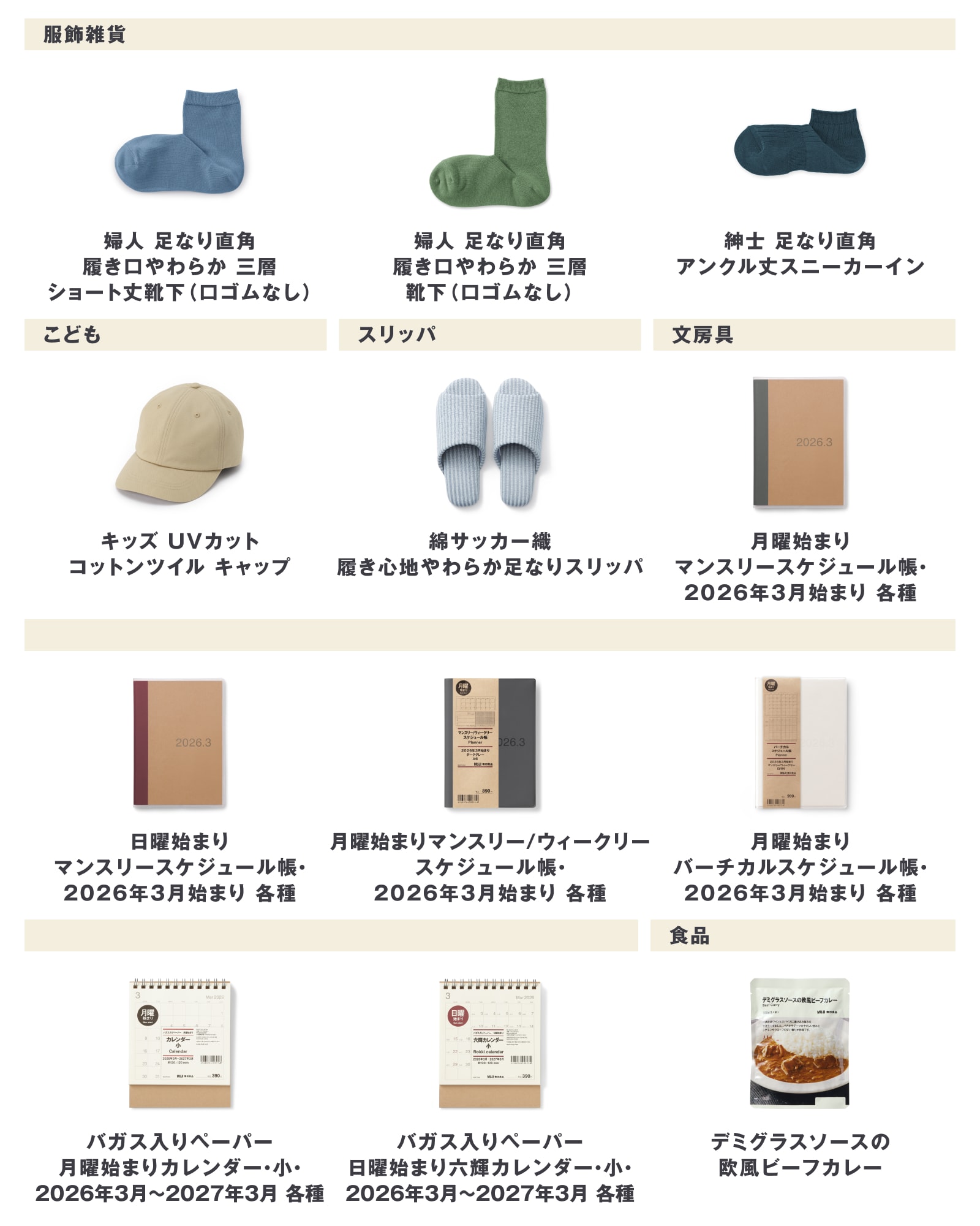 今週の新商品 まとめました/肌あたりがやさしい 布ナプキンや桜のお菓子など_3eajoQ