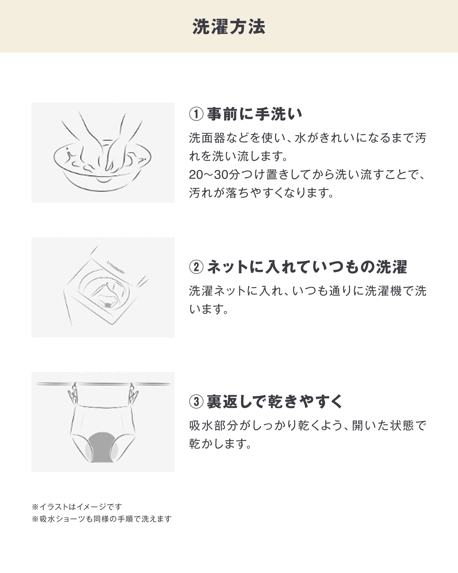 新商品 ｜ 肌あたりがやさしい 布ナプキン_f1ghxW