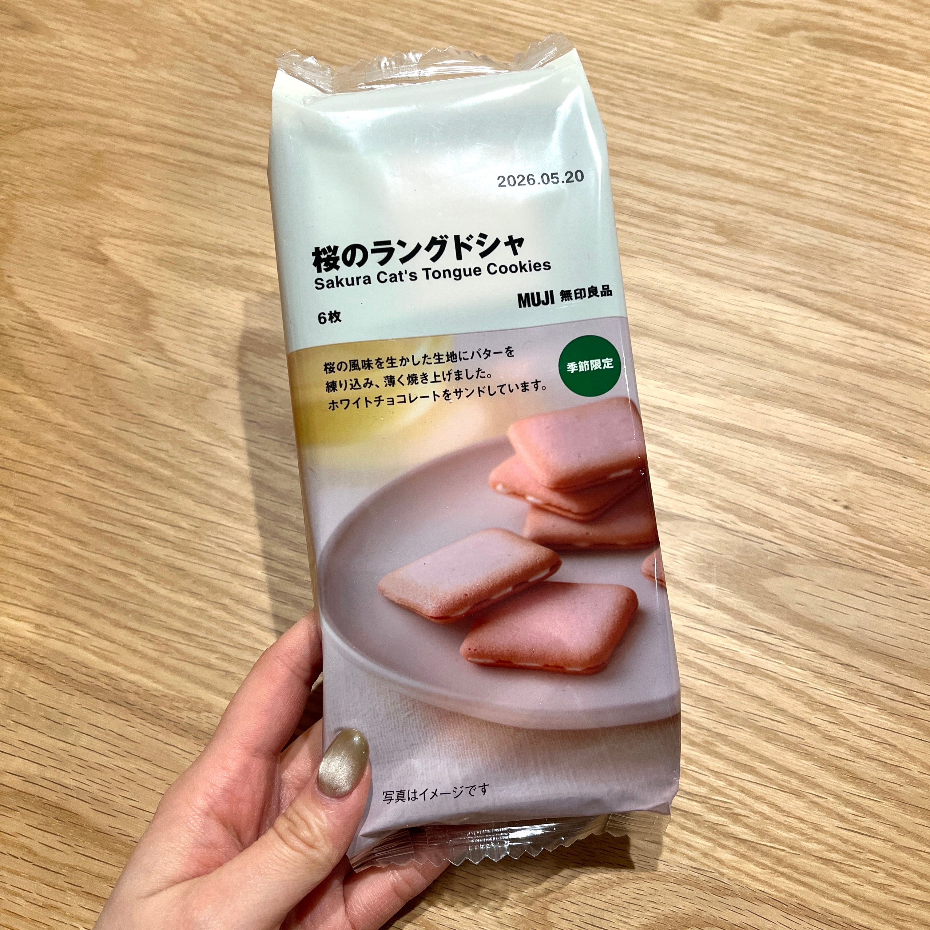 新商品 ｜一足先に春を。今年も桜のお菓子が登場_707eFl