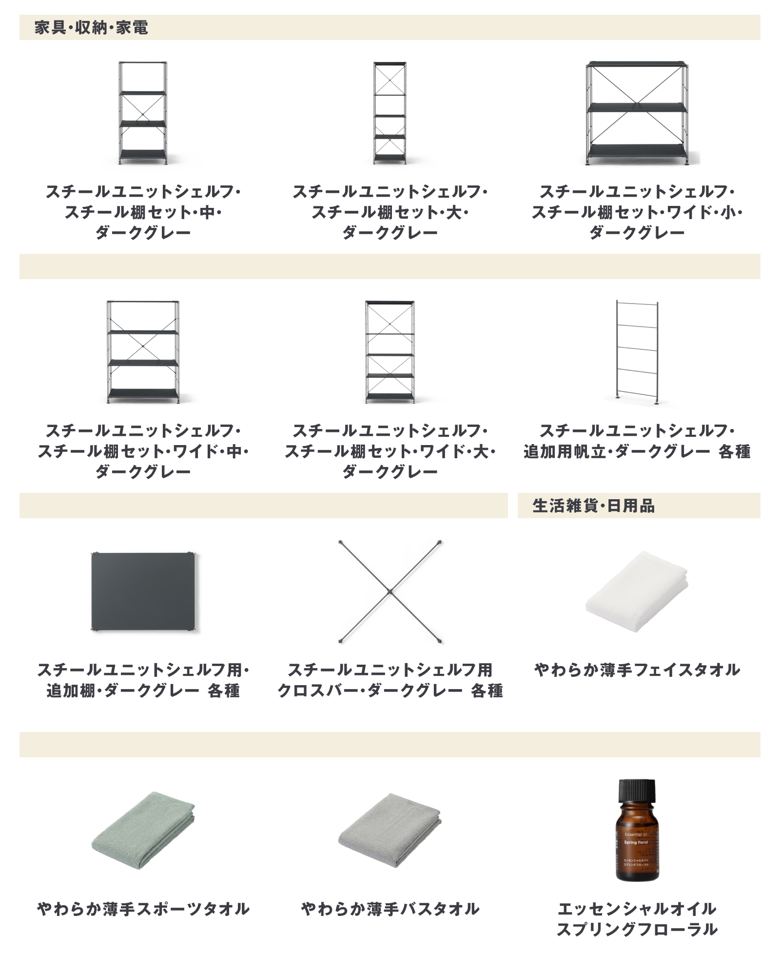 今週の新商品 まとめました/肌の天然水 全身用ミストやインテリアフレグランスオイル スプリングフローラルなど_3VPUge