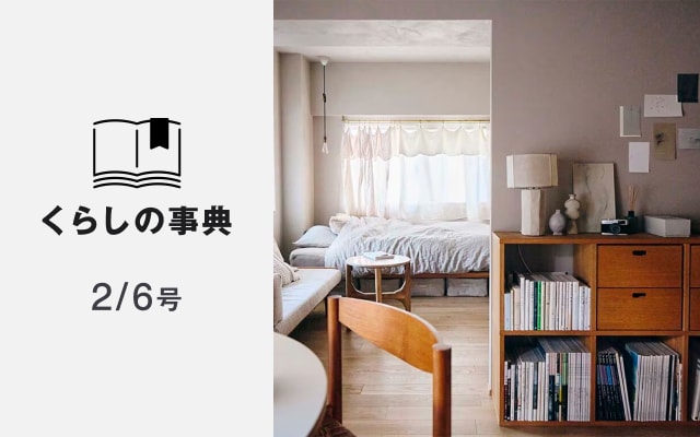 特集｜ 無印良品