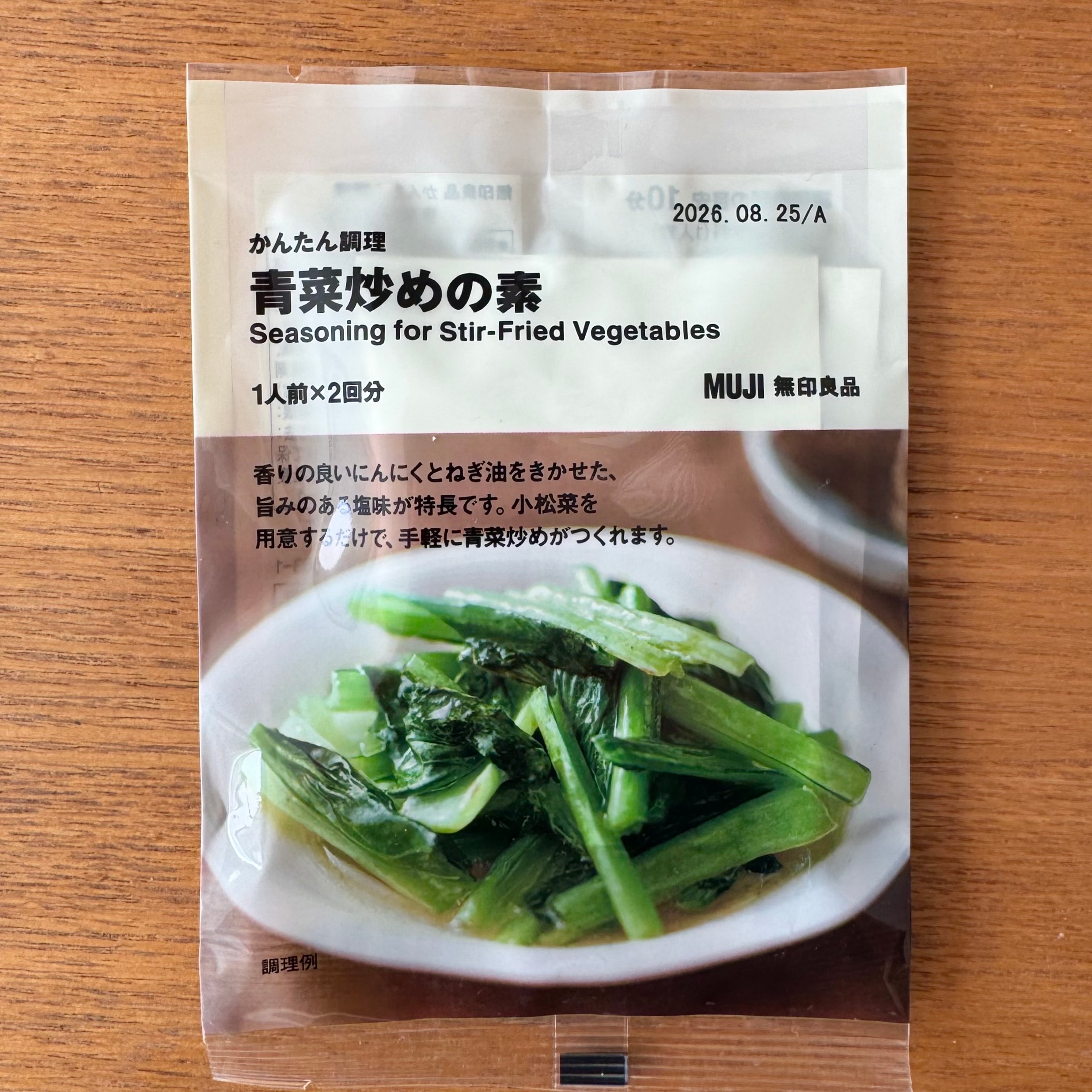 味がきまる「青菜炒めの素」で作る野菜炒めとチャーハン_KUP7ef