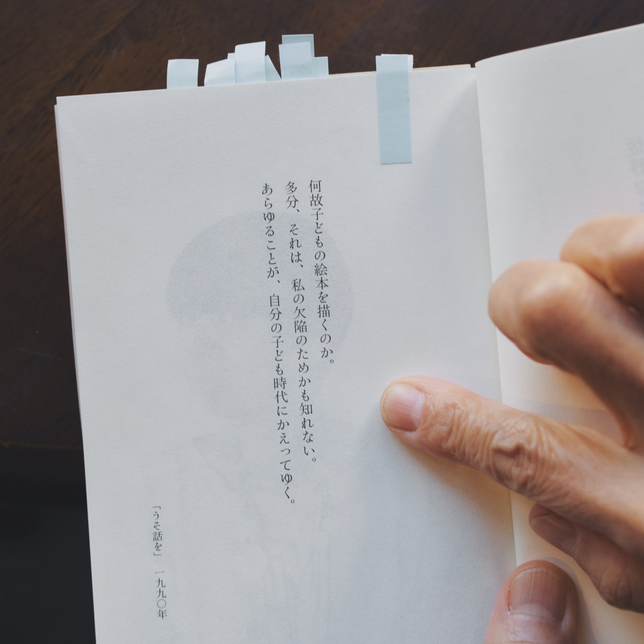 「使っていた人がいなくなっても、ものはずっと生き続ける」 高山なおみが読む、佐野洋子 ｜ MUJI BOOKS 文庫本「人と物」シリーズ_1VS2Ft