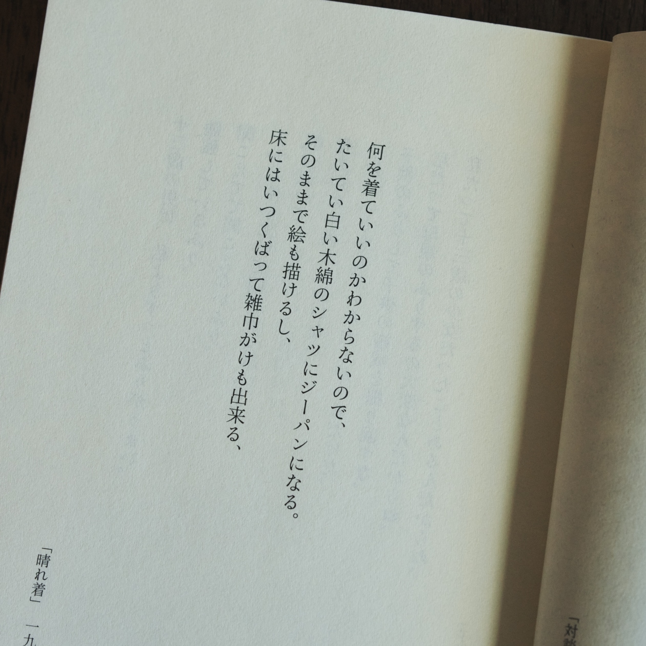 「使っていた人がいなくなっても、ものはずっと生き続ける」 高山なおみが読む、佐野洋子 ｜ MUJI BOOKS 文庫本「人と物」シリーズ_8vV6iy