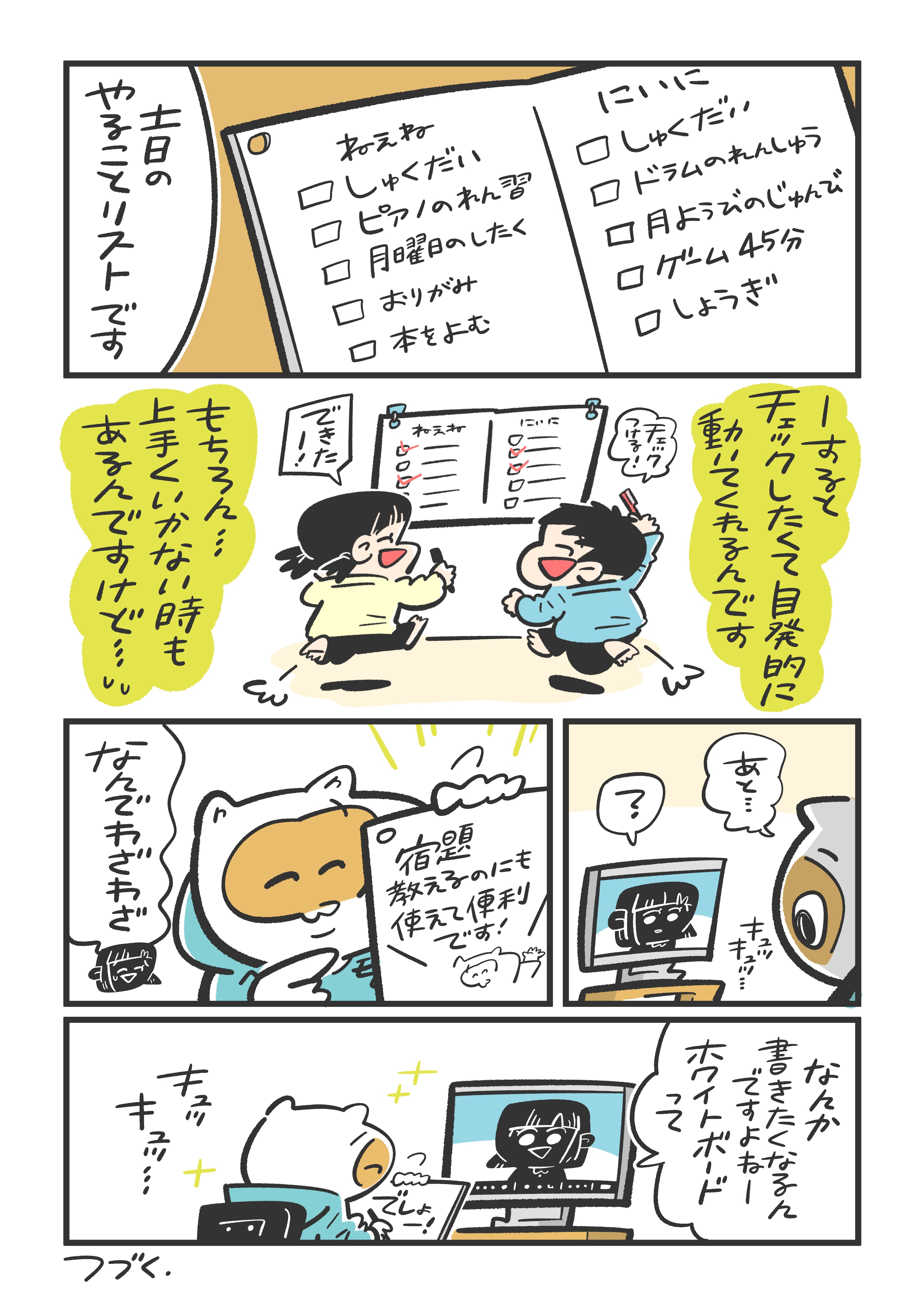 「頭の中のことを書き出して、整理するようになりました」 ｜ 折りたたみホワイトボード Ａ３サイズ_XUlJ7Z