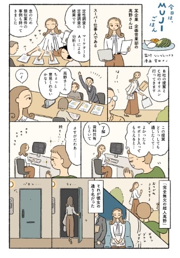 MUJIアプリで記事を読むと得られる6つのメリット_FE5fL6