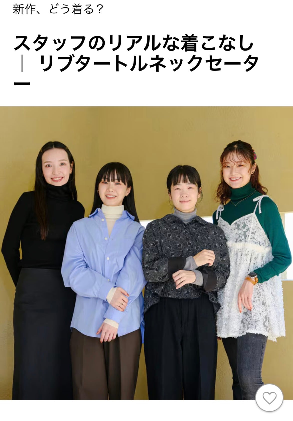 MUJIアプリで記事を読むと得られる6つのメリット_cbYK0y