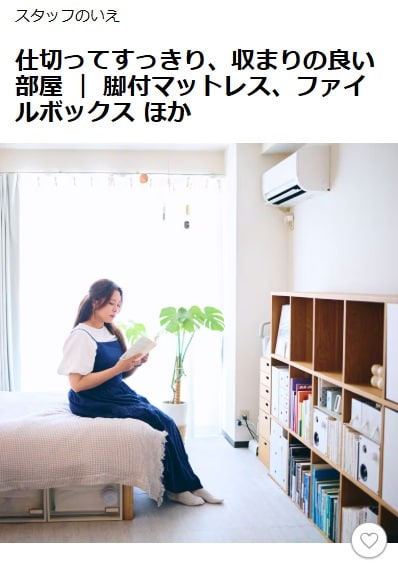 MUJIアプリで記事を読むと得られる6つのメリット_HDzl8Y