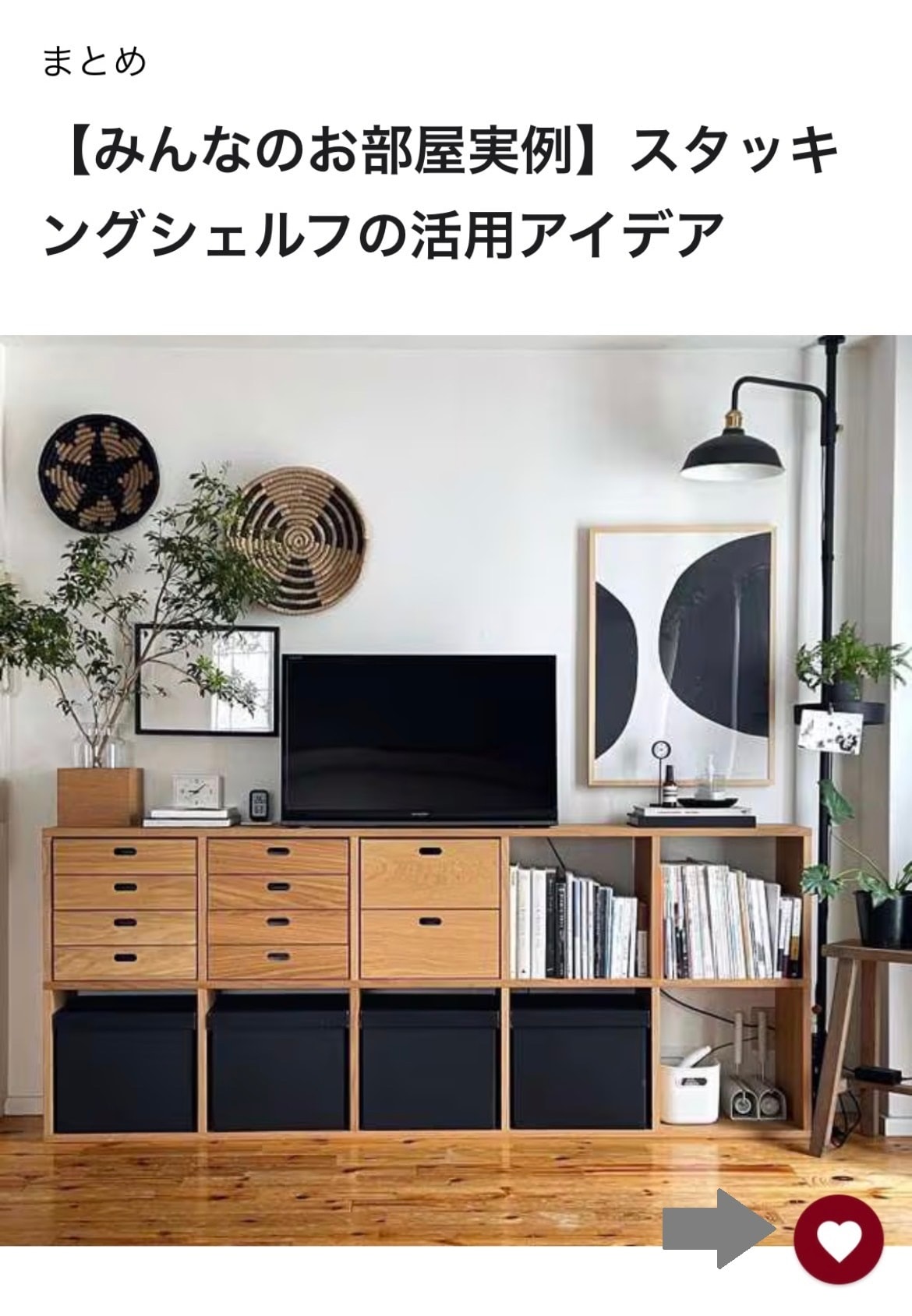 MUJIアプリで記事を読むと得られる6つのメリット_3zmxhn