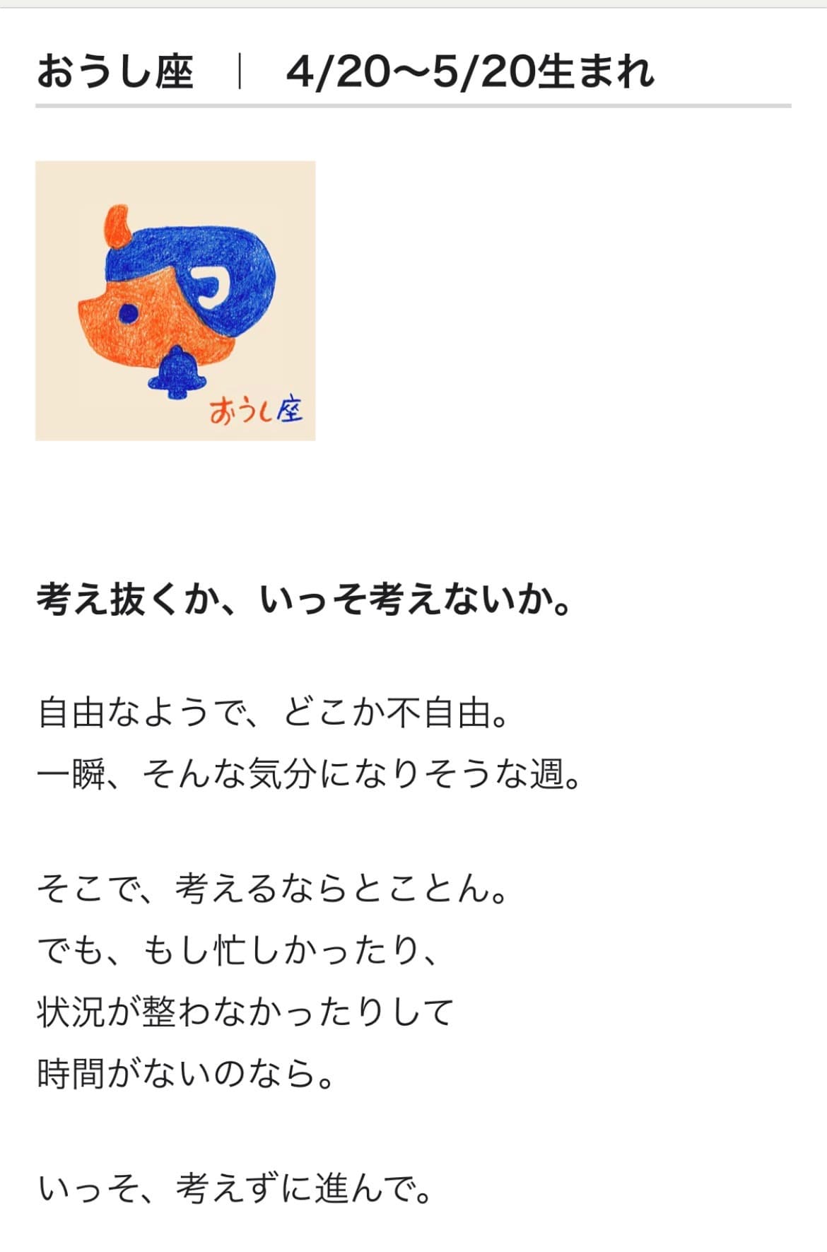 MUJIアプリで記事を読むと得られる6つのメリット_WZD4ci