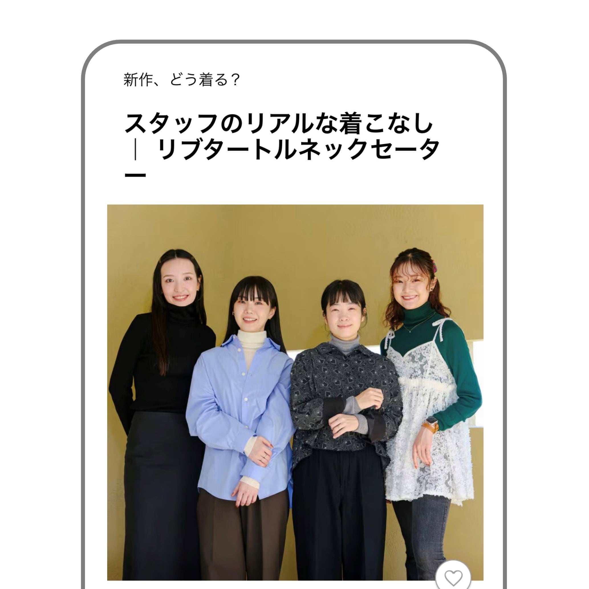 MUJIアプリで記事を読むといい6つのワケ_CC7cd2