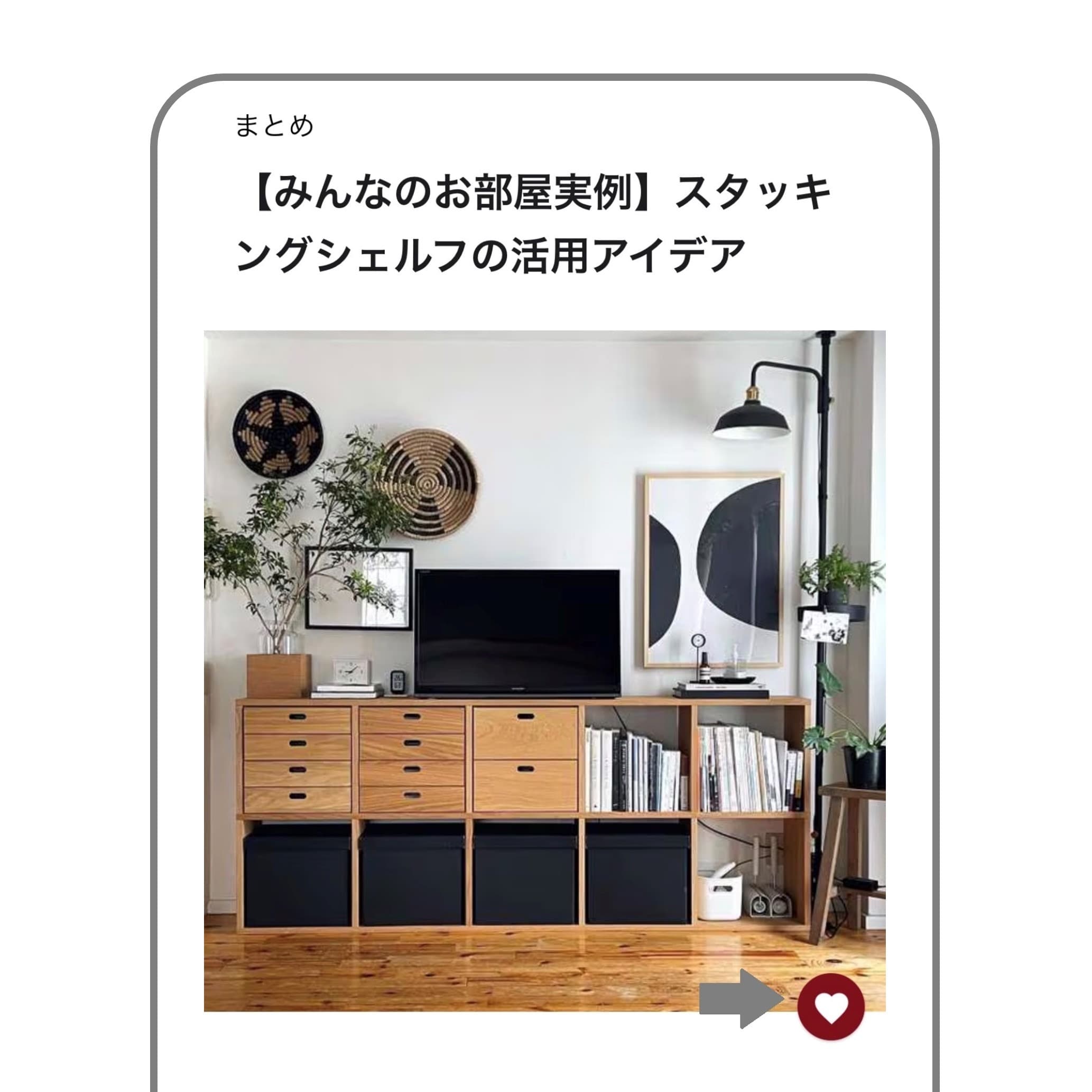 MUJIアプリで記事を読むといい6つのワケ_v5kaMw