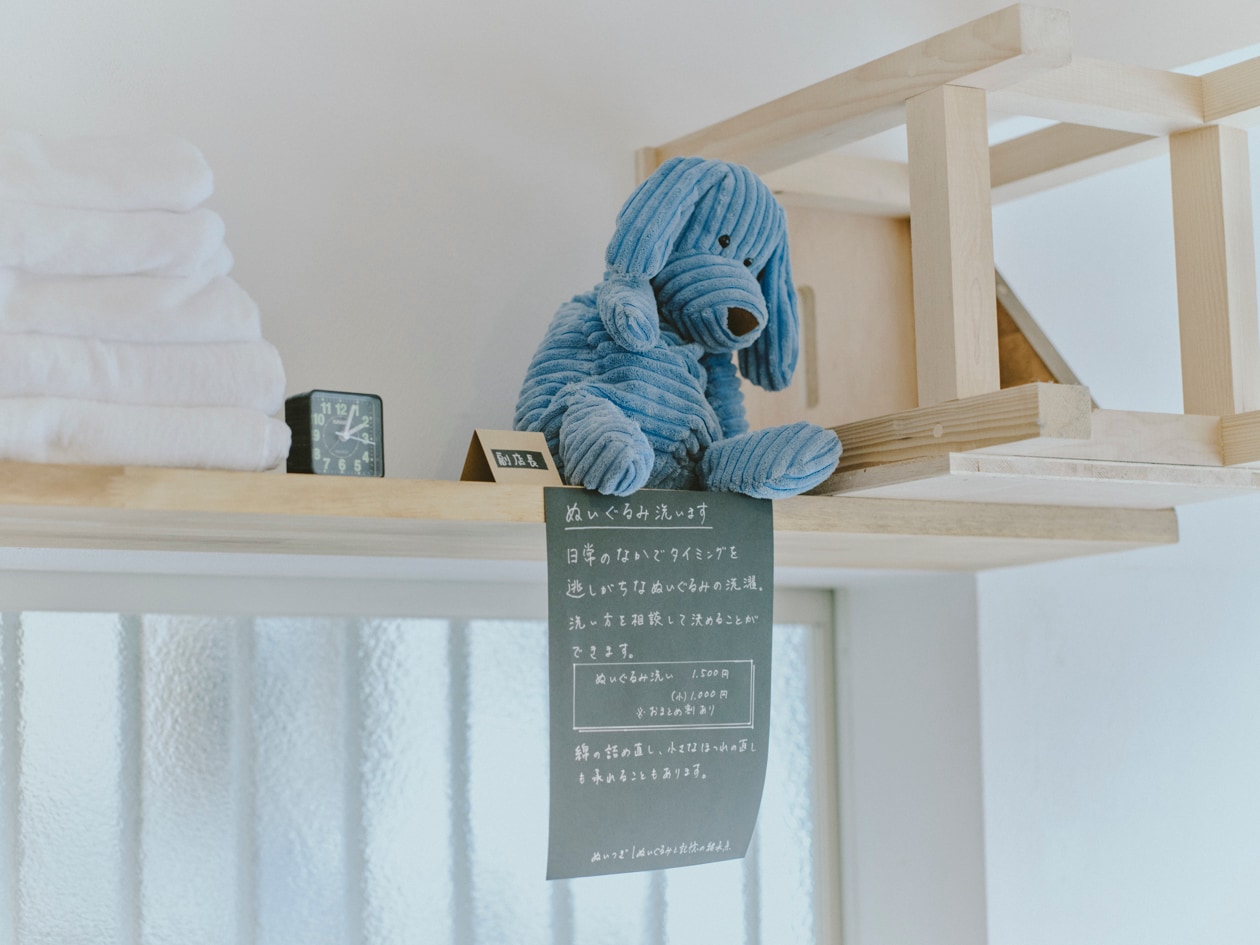 「ぬいぐるみを洗う人はやさしい」飯村諭さん | ふっくらパイルフェイスタオル ほか_I6x4Ih