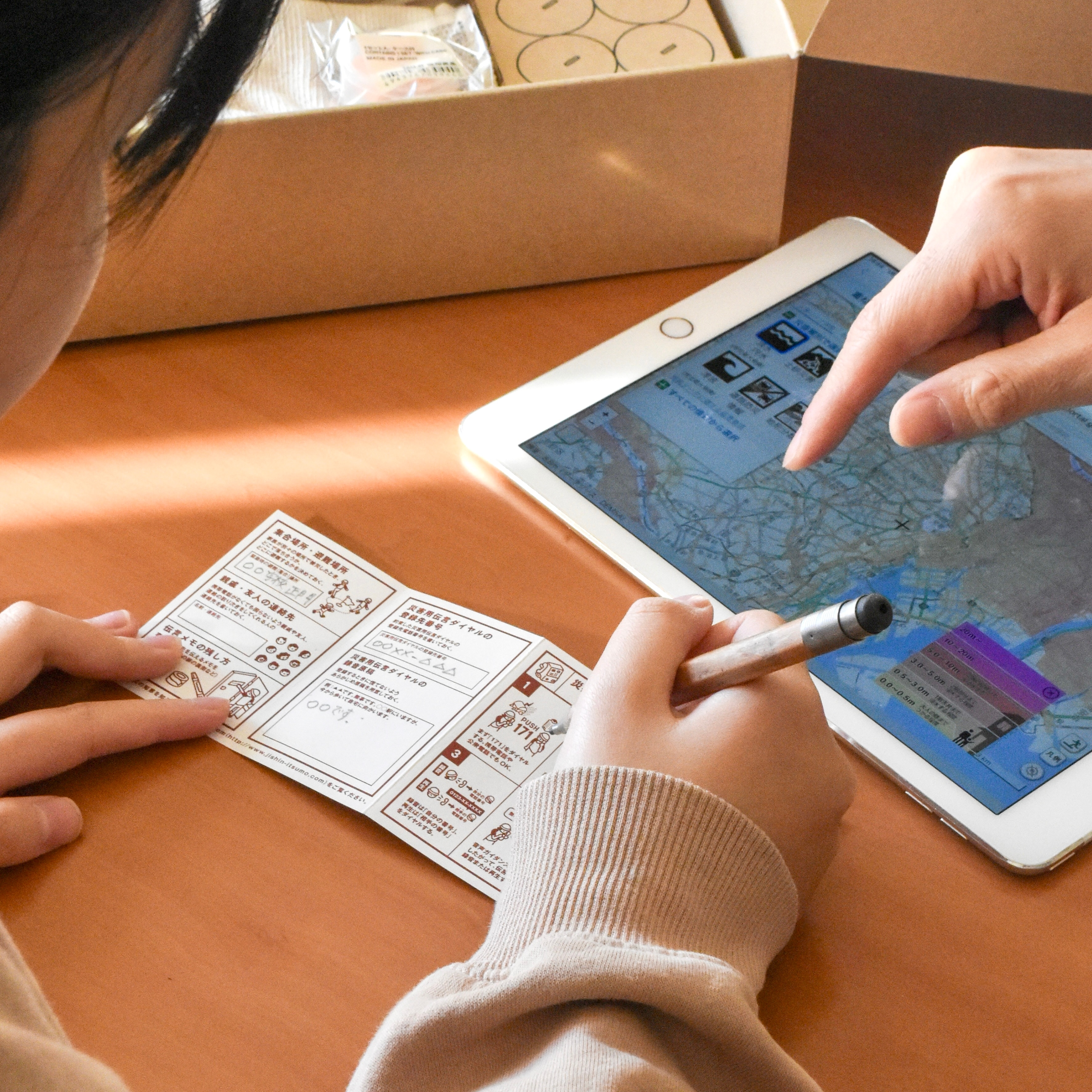 日常生活を送る私たちが、今できる4つのこと ｜ くらしの備え。いつものもしも。_9bjUrU