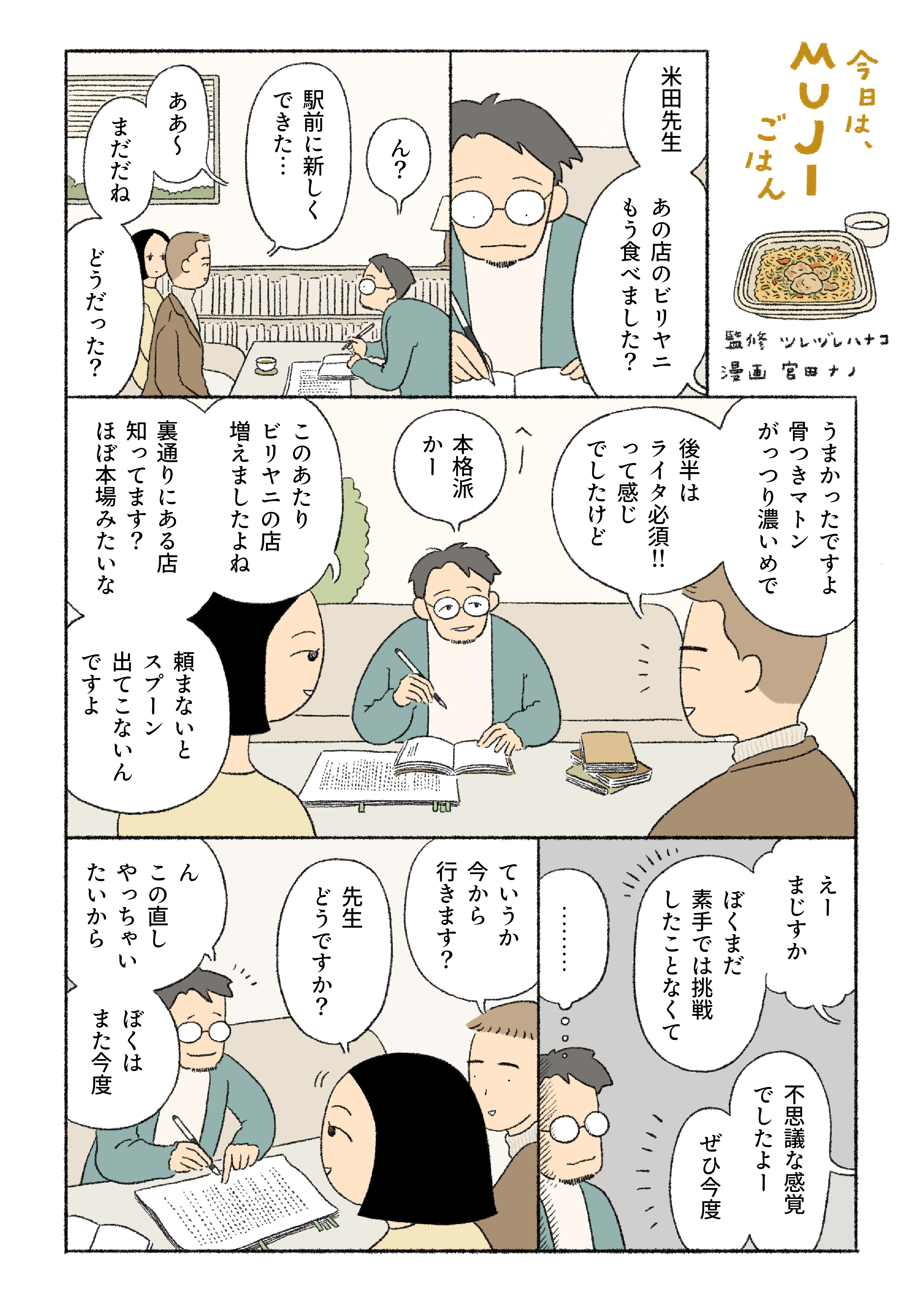 「道具に豆。役者は揃った」 ｜ ビリヤニオリジナルブレンド コーヒー ミディアムテイスト 豆_4EHbI5