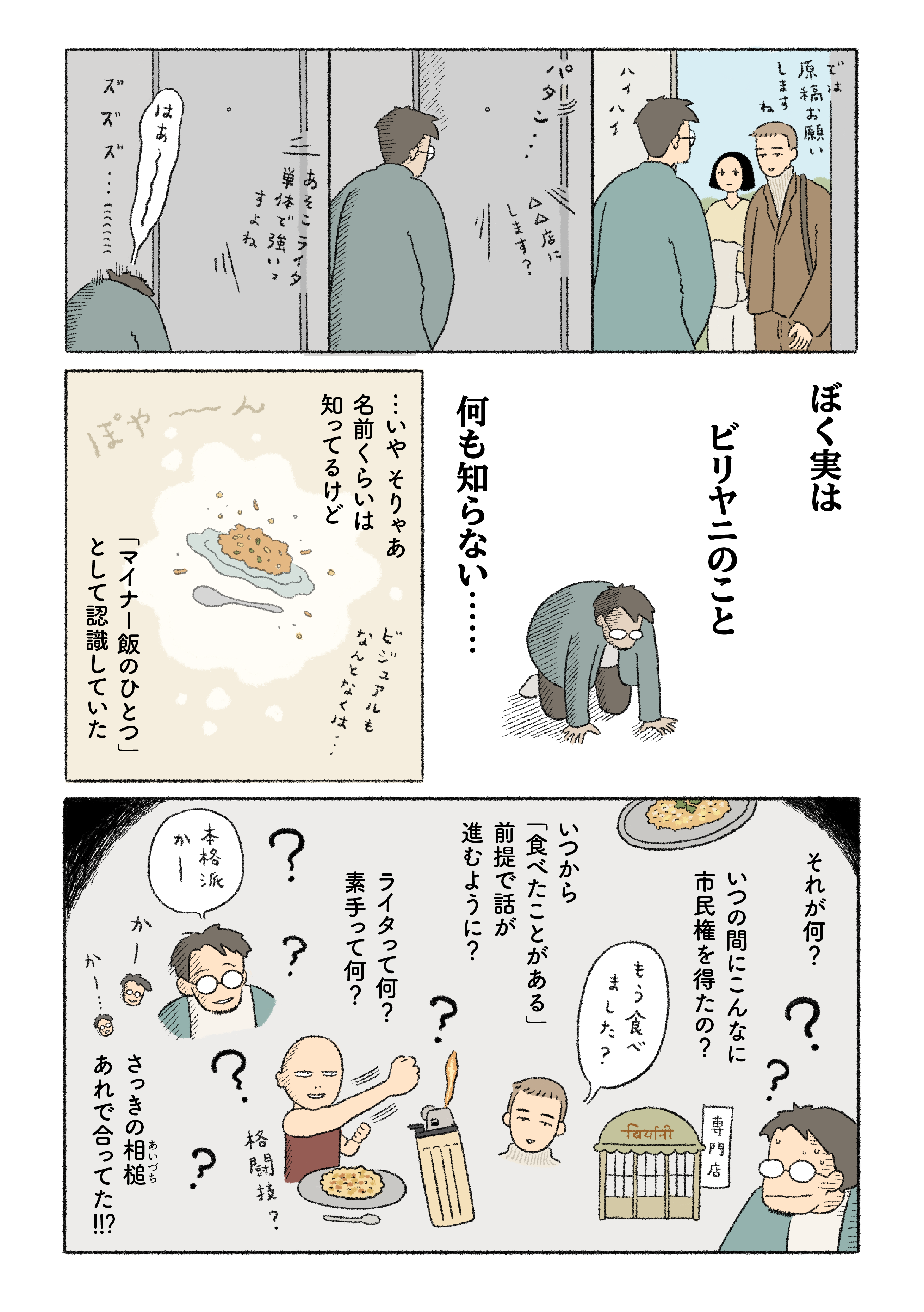 「道具に豆。役者は揃った」 ｜ ビリヤニオリジナルブレンド コーヒー ミディアムテイスト 豆_D2DTSx