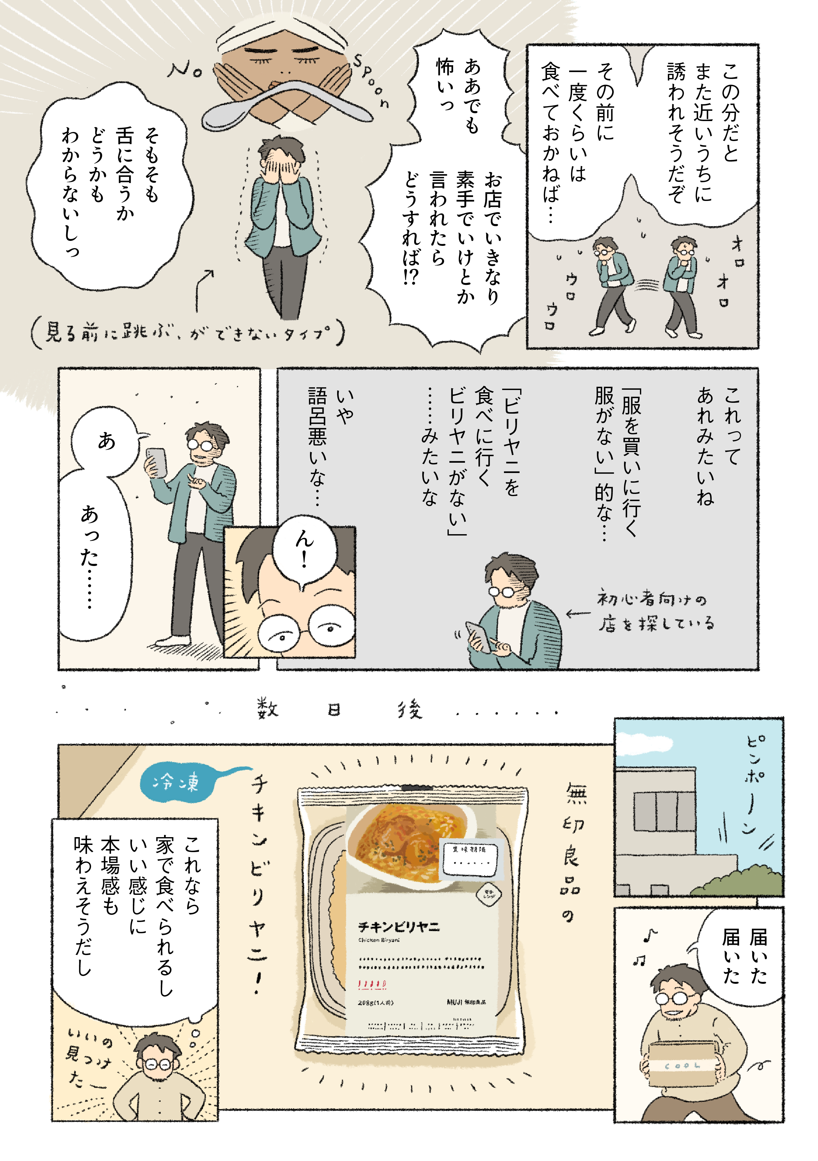 「道具に豆。役者は揃った」 ｜ ビリヤニオリジナルブレンド コーヒー ミディアムテイスト 豆_9Hu7dS