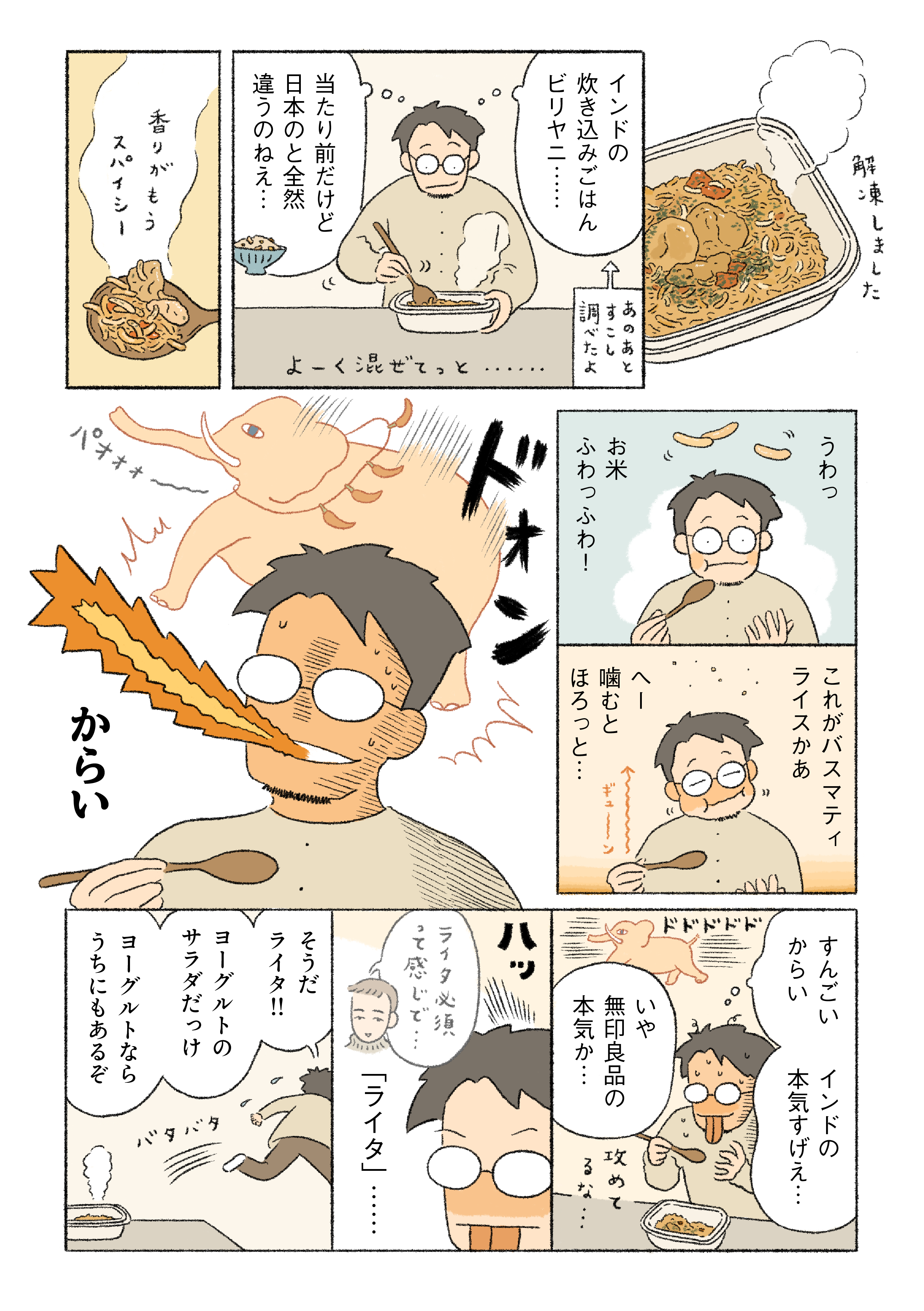 「道具に豆。役者は揃った」 ｜ ビリヤニオリジナルブレンド コーヒー ミディアムテイスト 豆_XL5An2