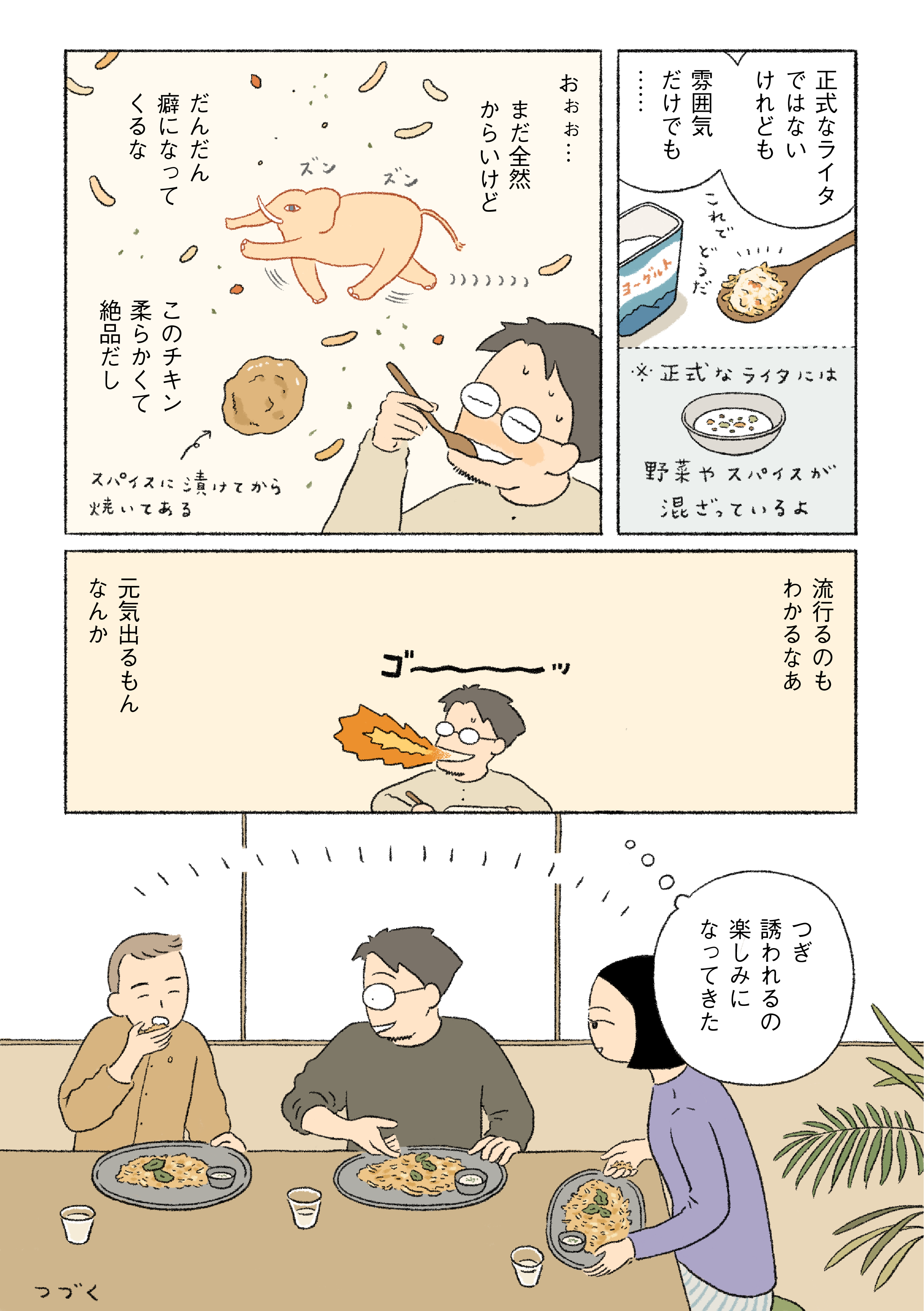 「道具に豆。役者は揃った」 ｜ ビリヤニオリジナルブレンド コーヒー ミディアムテイスト 豆_cSO9uf