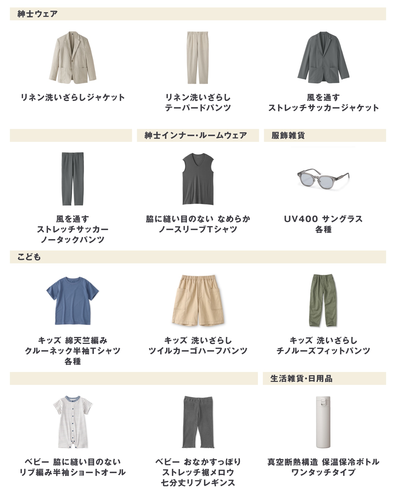 今週の新商品 まとめました/UV400 サングラスや真空断熱構造 保温保冷ボトル ワンタッチタイプなど_X3KF50