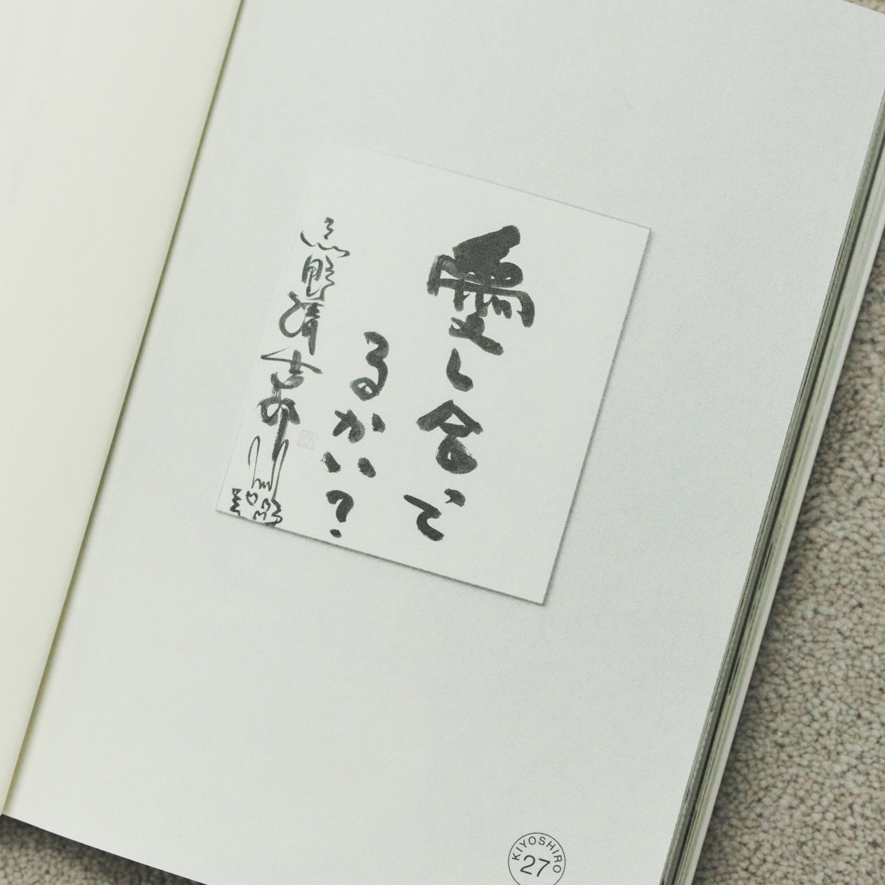 「『愛しあってるかい』は彼の本気のメッセージなんです」矢野顕子が読む、忌野清志郎 ｜ MUJI BOOKS 「人と物」シリーズ_JvcG04