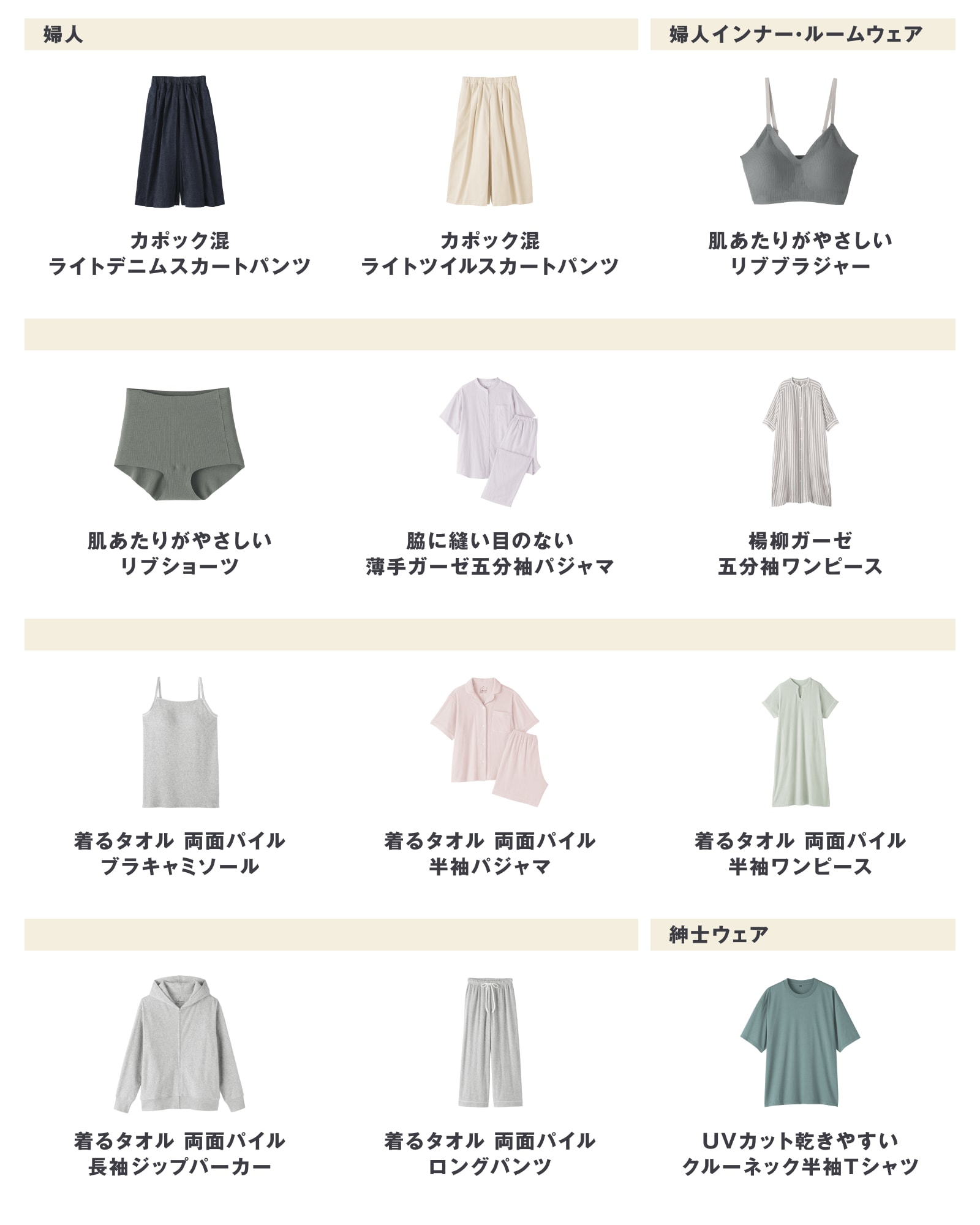 今週の新商品 まとめました/キャンバス ローカットスニーカーや洗顔もできるすっきりマスクなど_7WXFpo