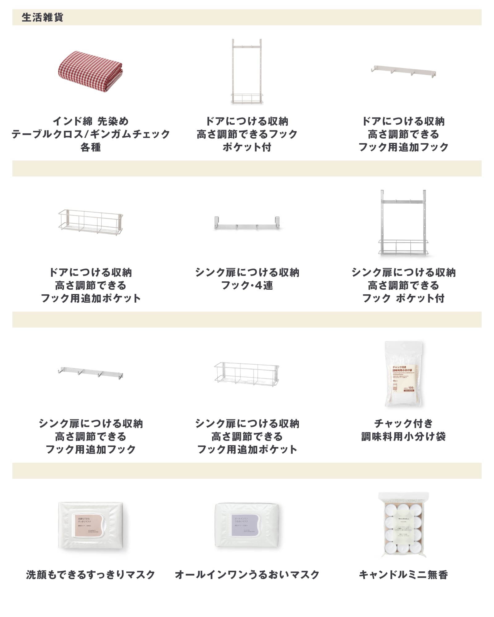 今週の新商品 まとめました/キャンバス ローカットスニーカーや洗顔もできるすっきりマスクなど_wr4imO